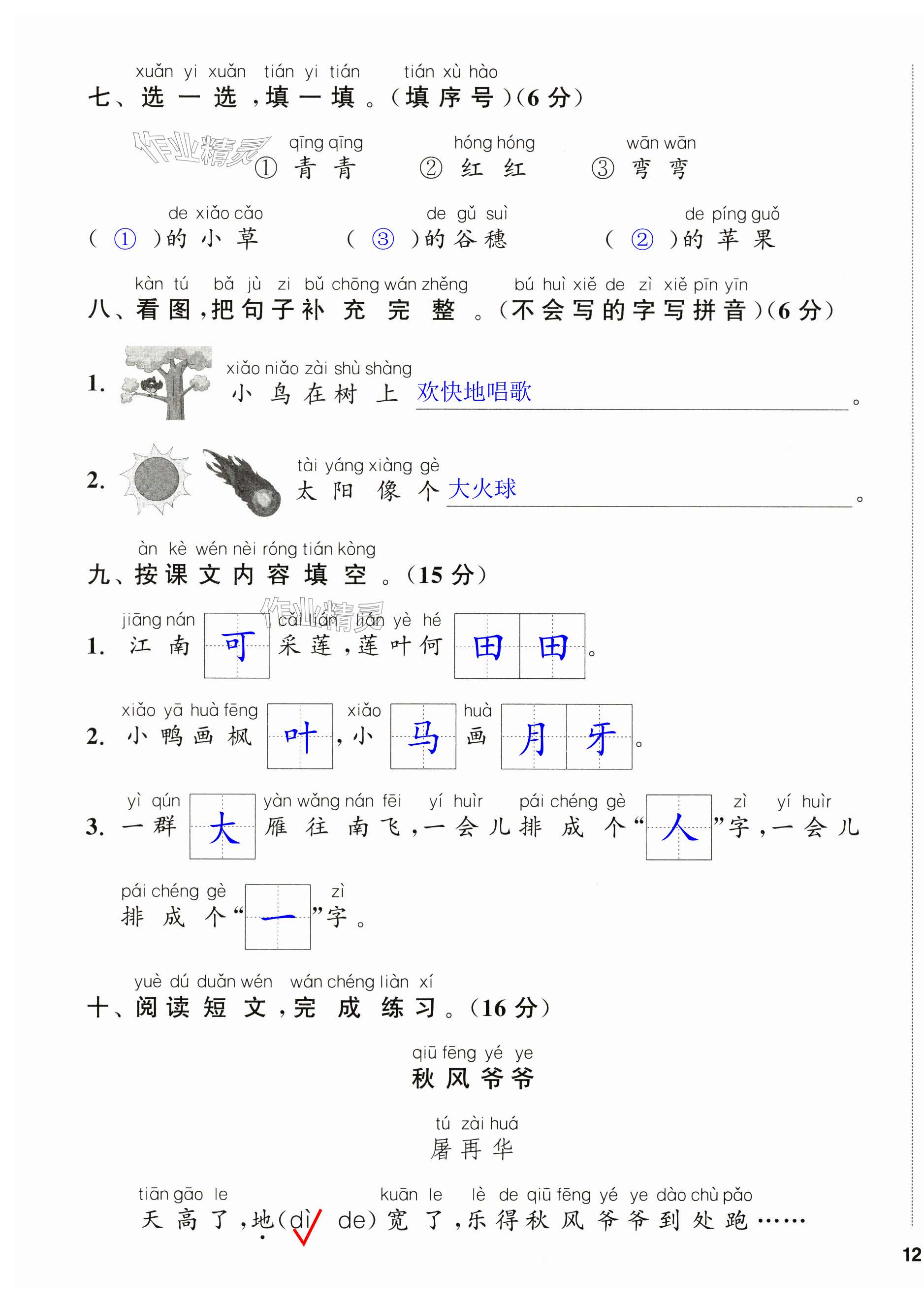 第23页