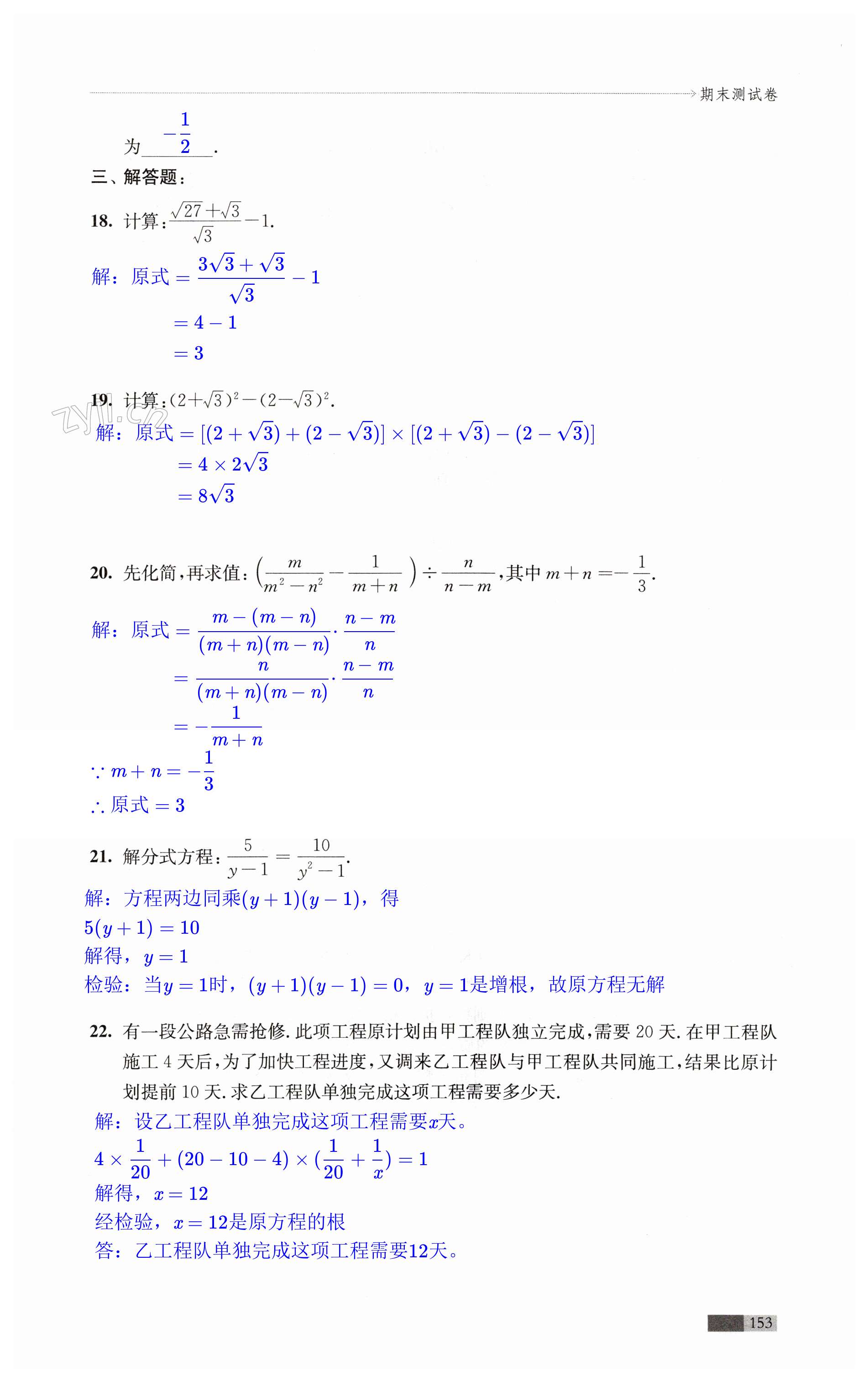 第153页