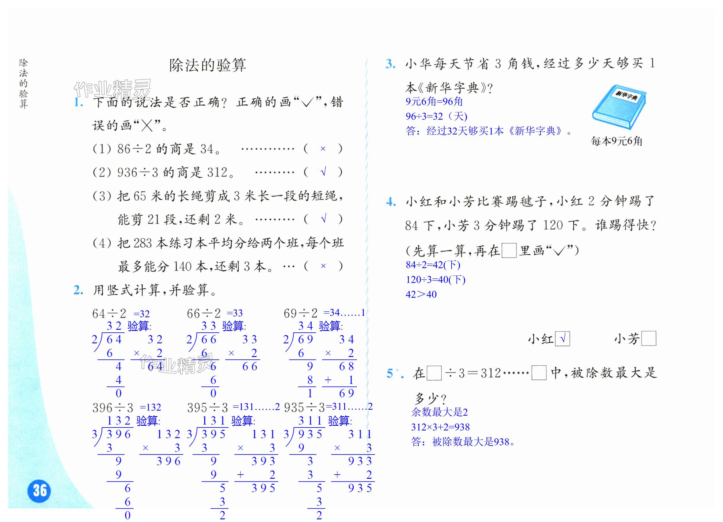 第36页