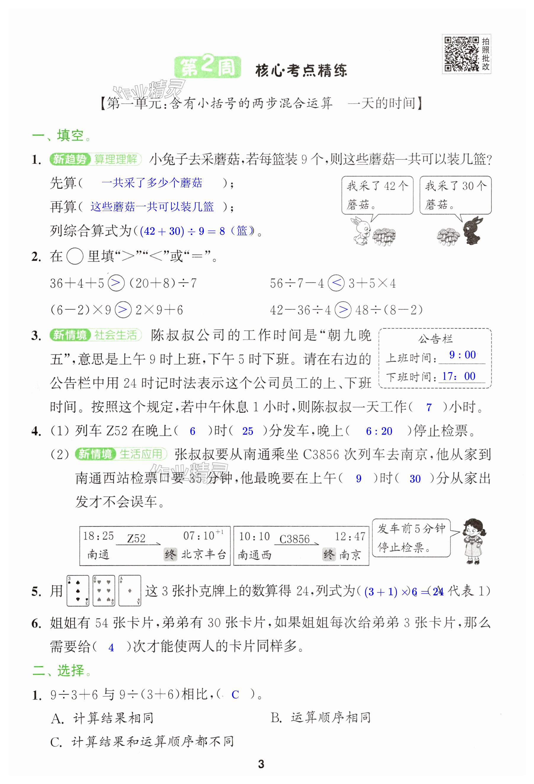 第3页