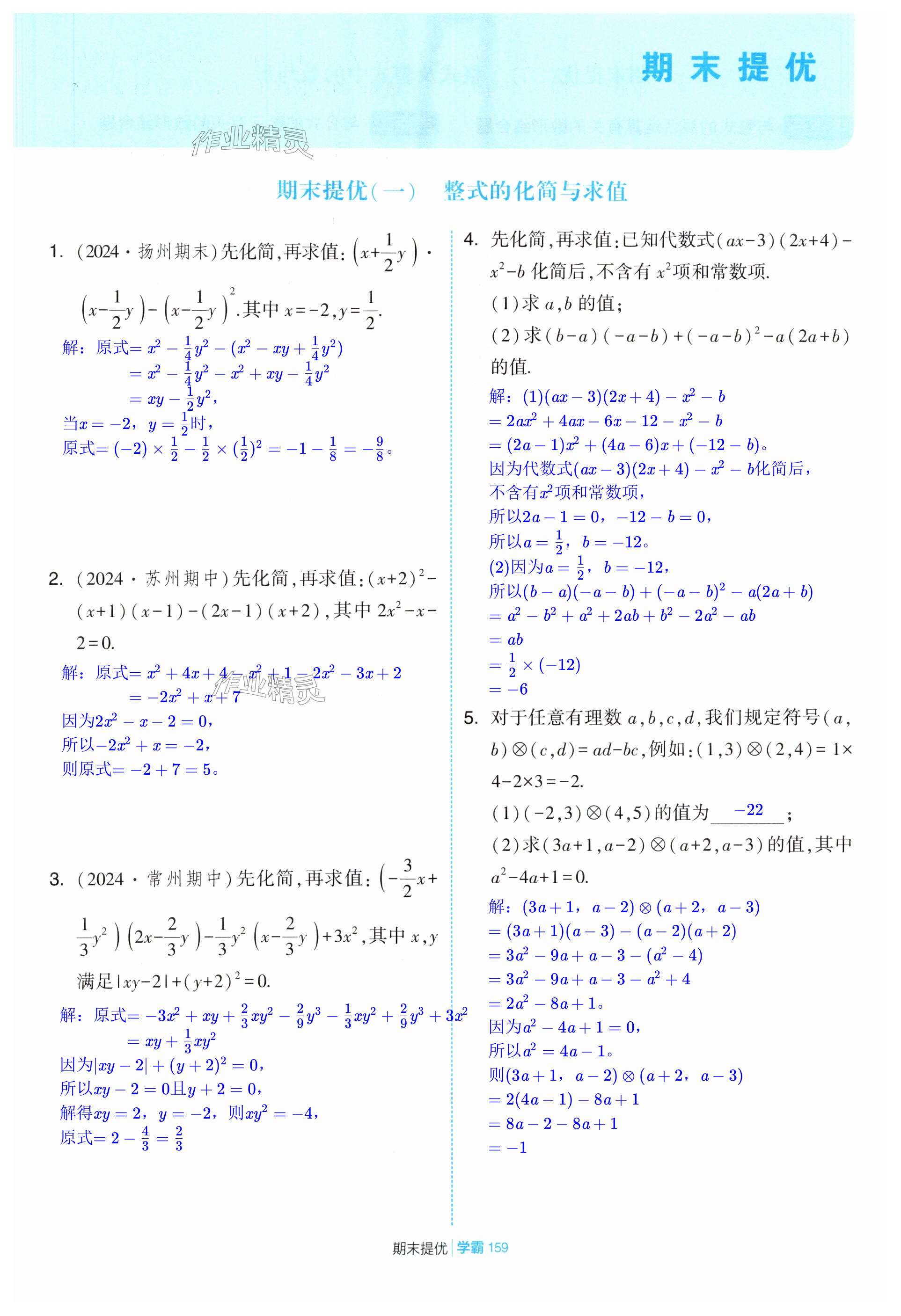 第159页