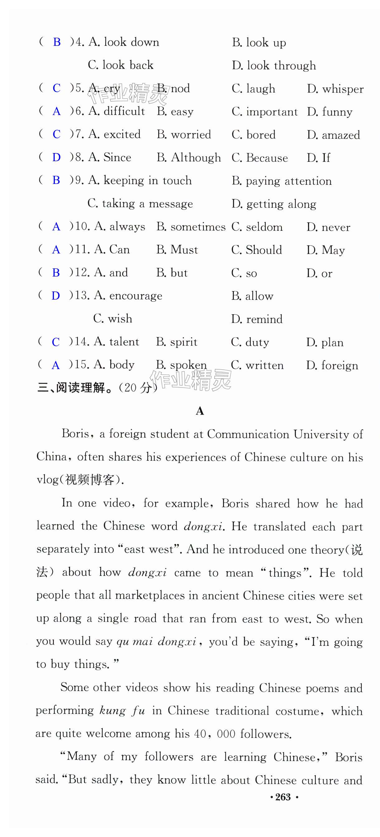 第112页