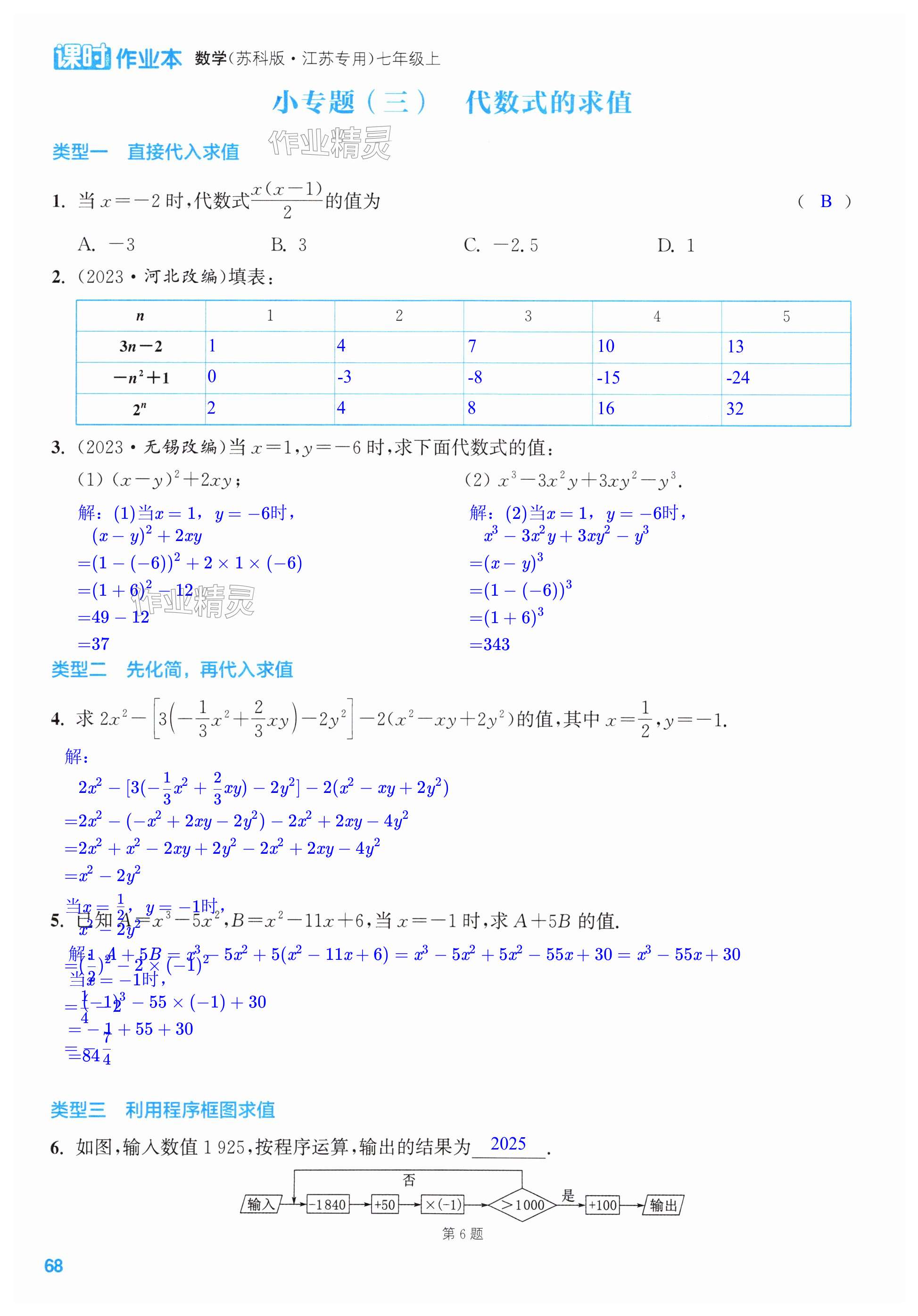 第68页