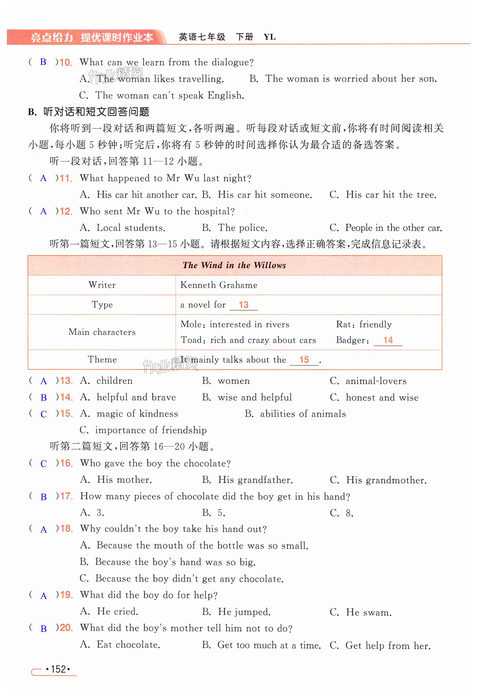 第152页