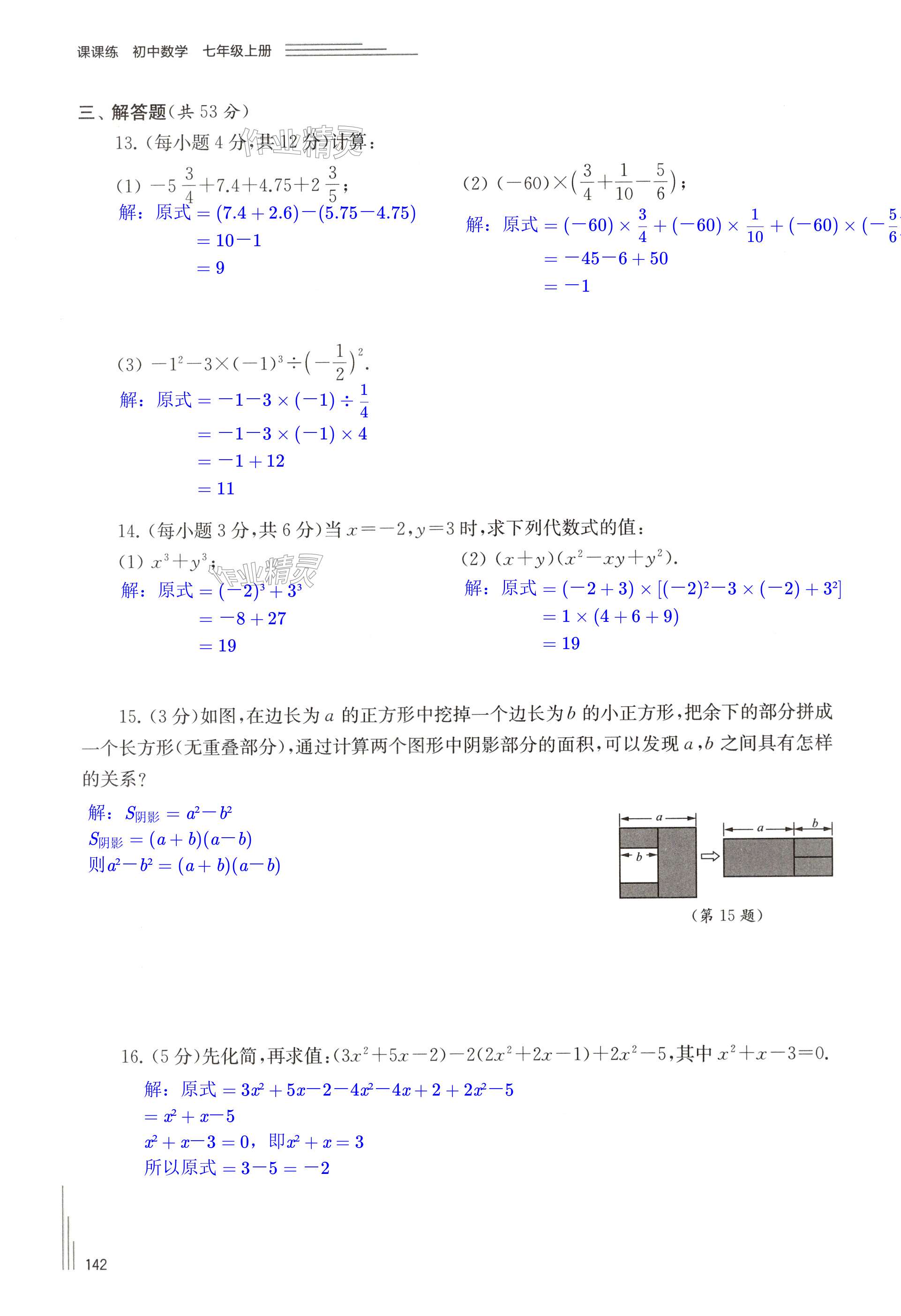 第142页