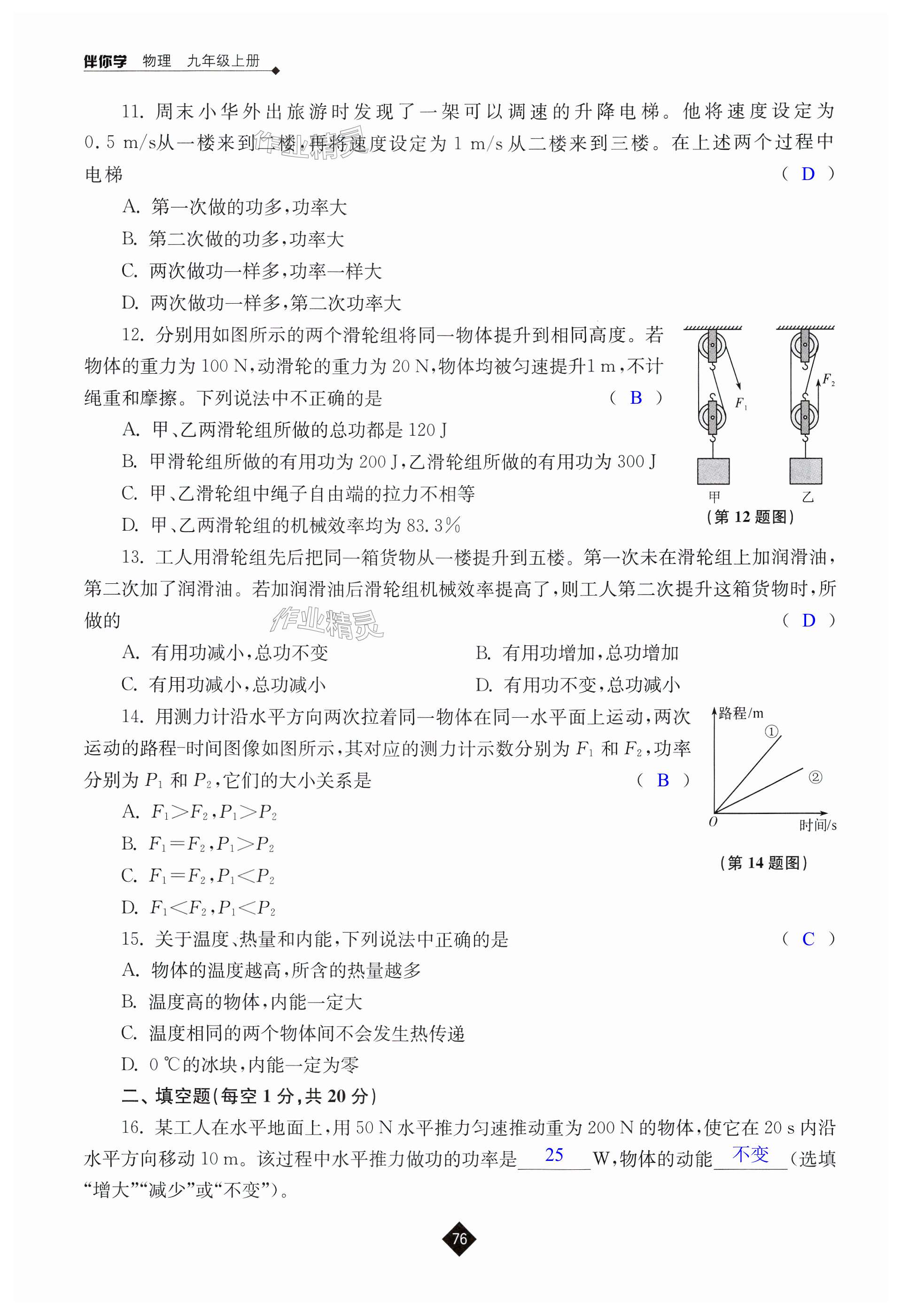 第76页