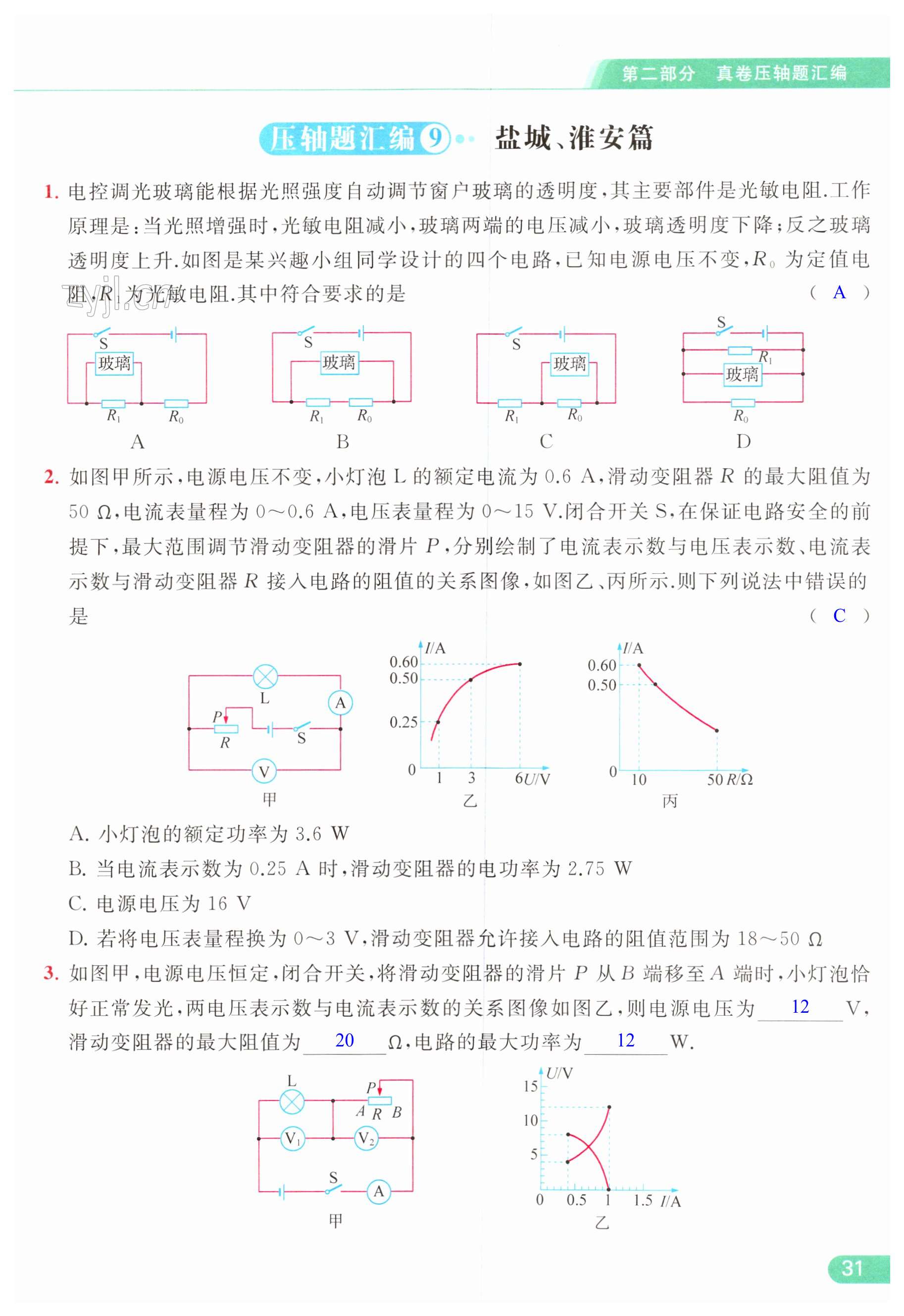 第31页