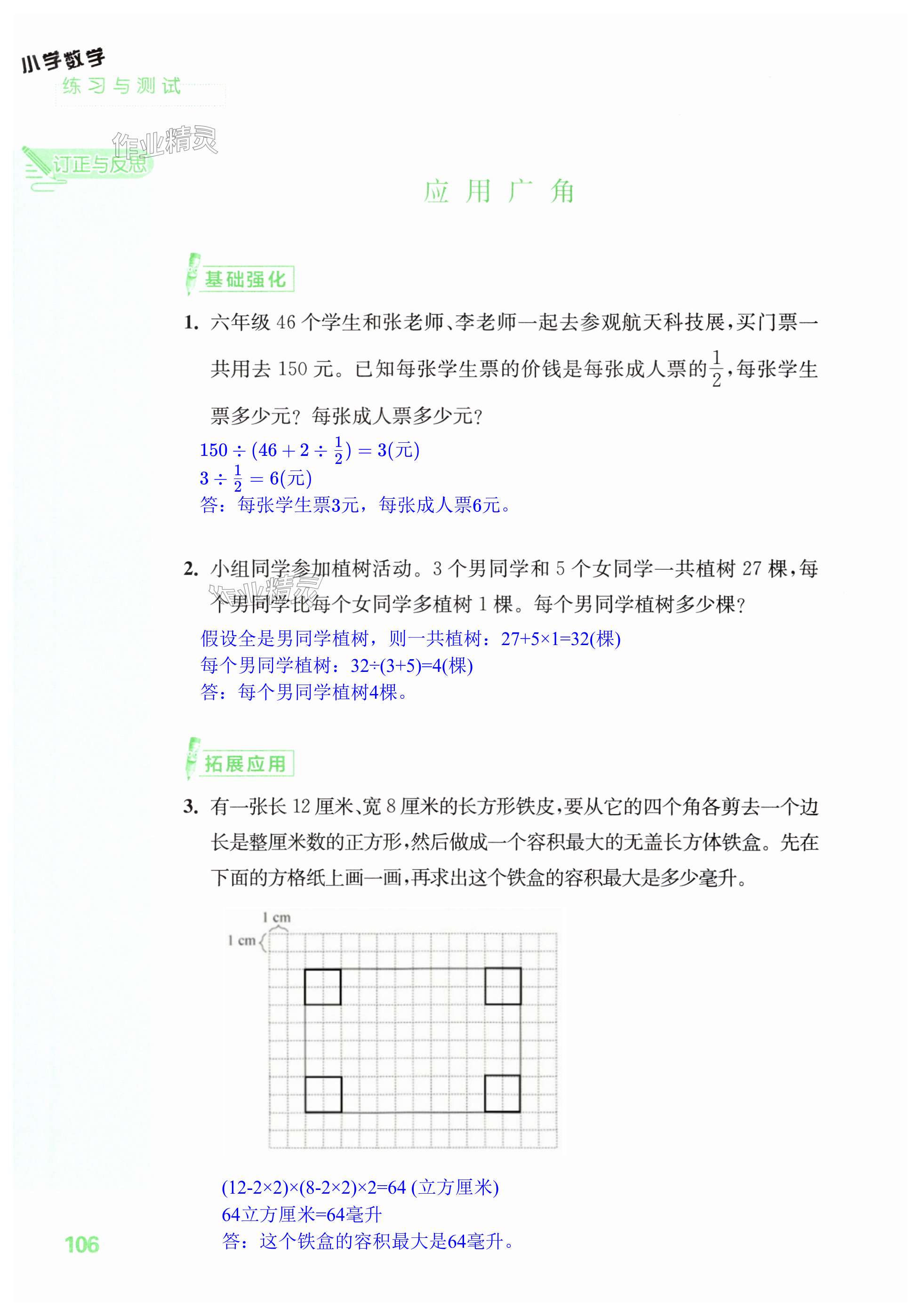 第106页