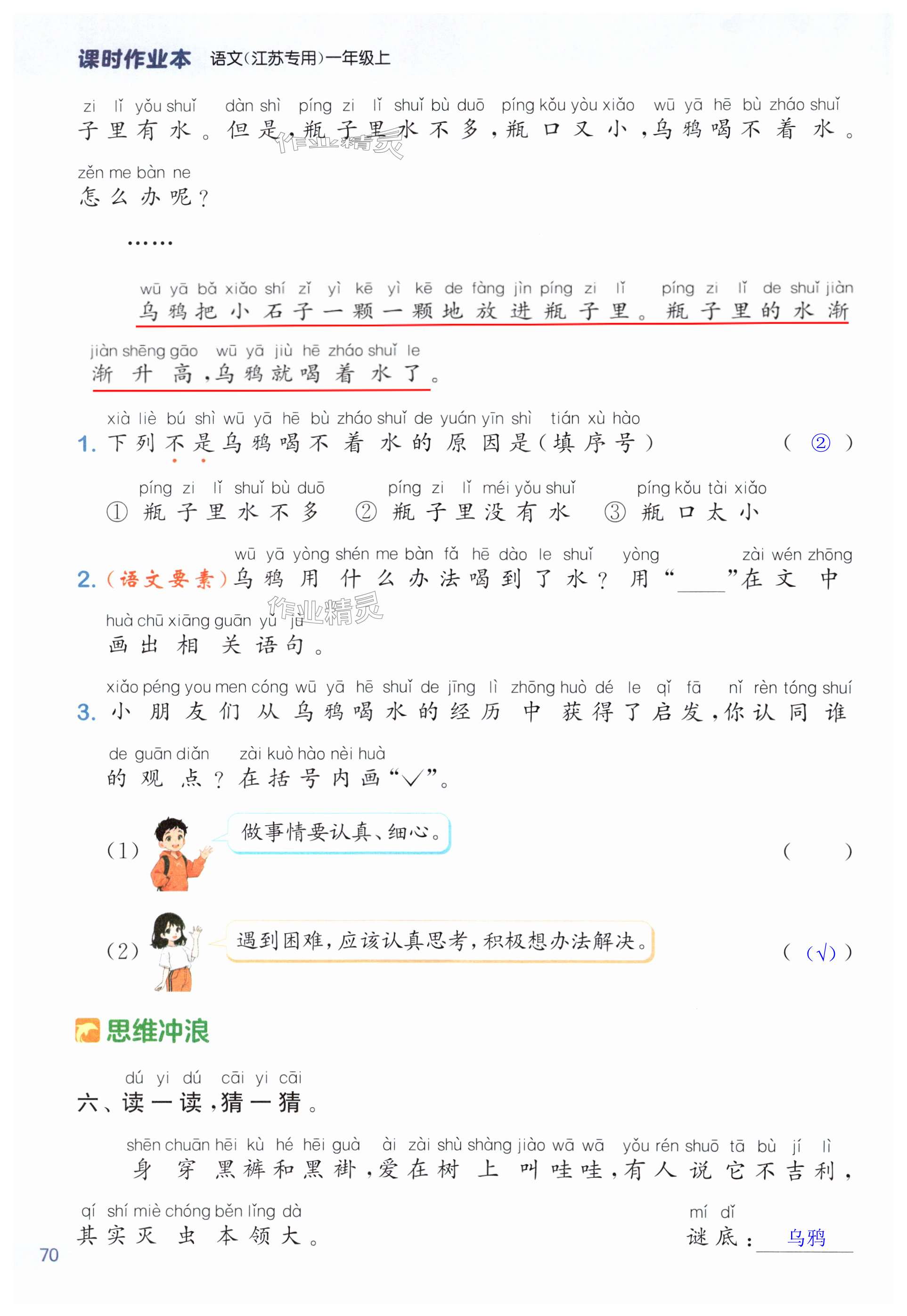 第70页