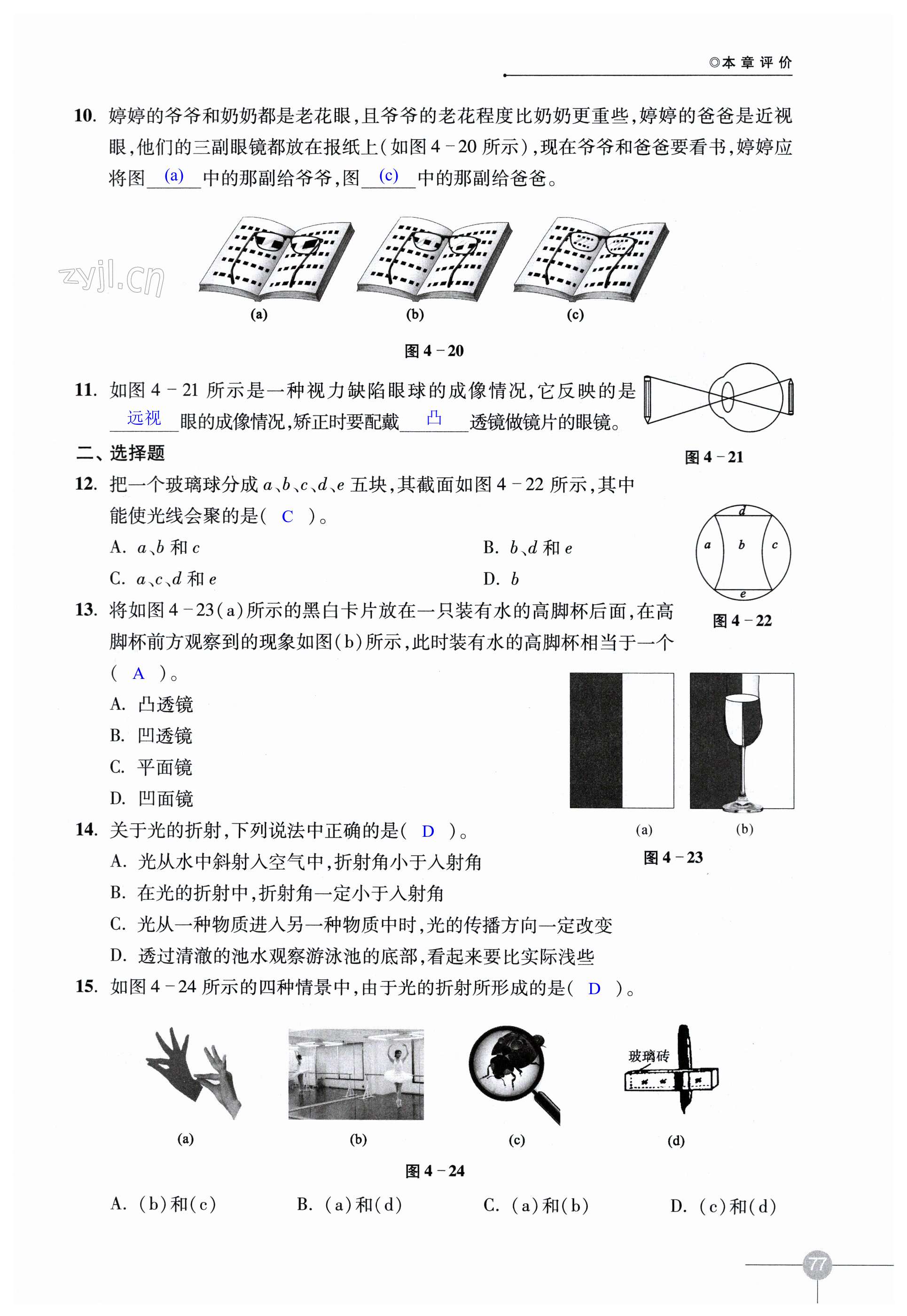 第77页