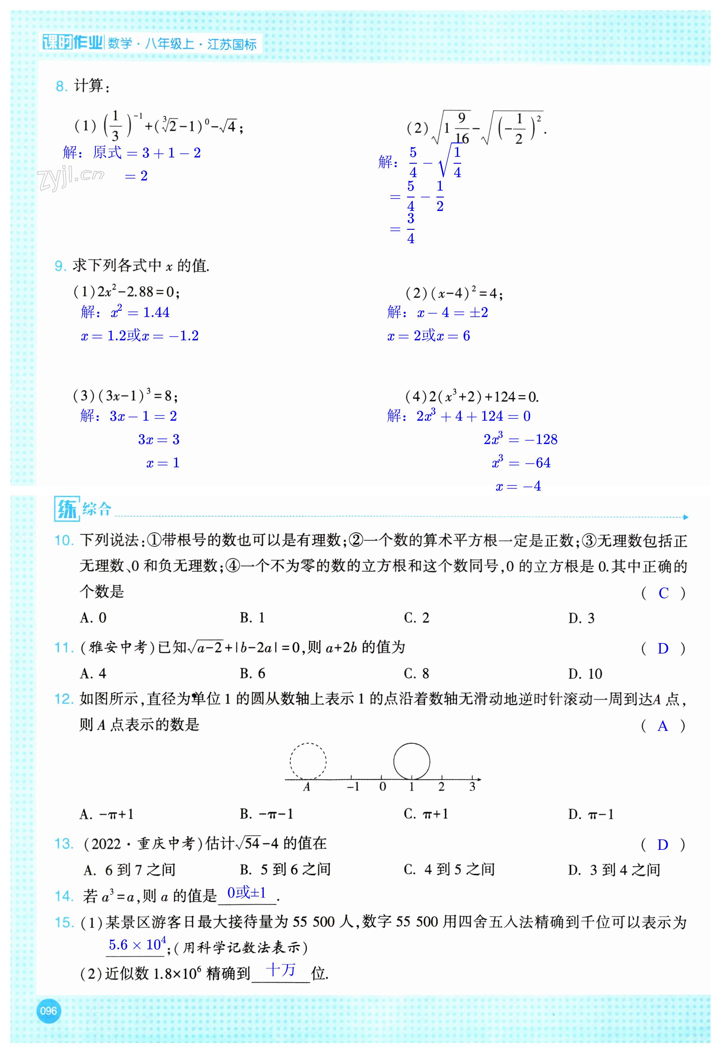 第96页