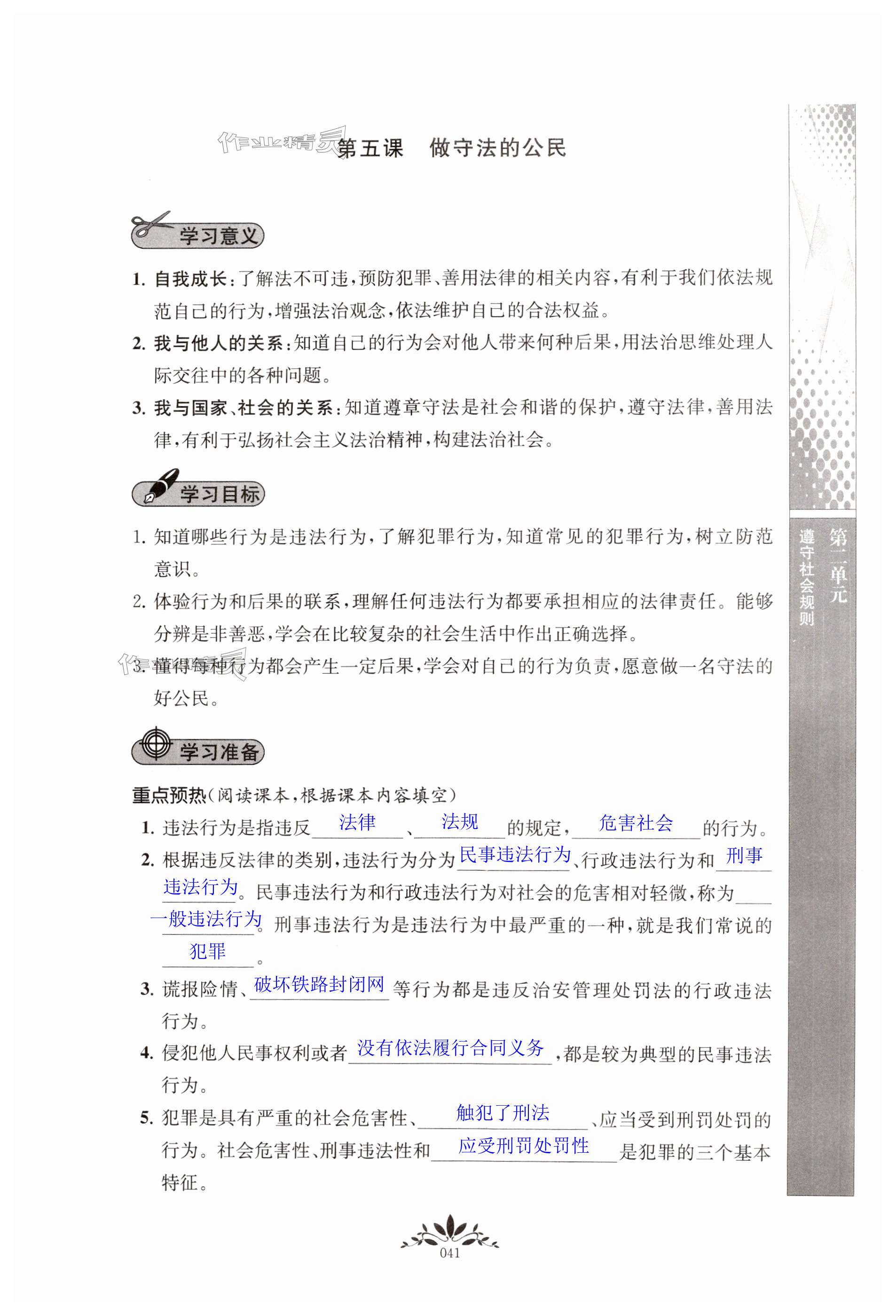 第41页