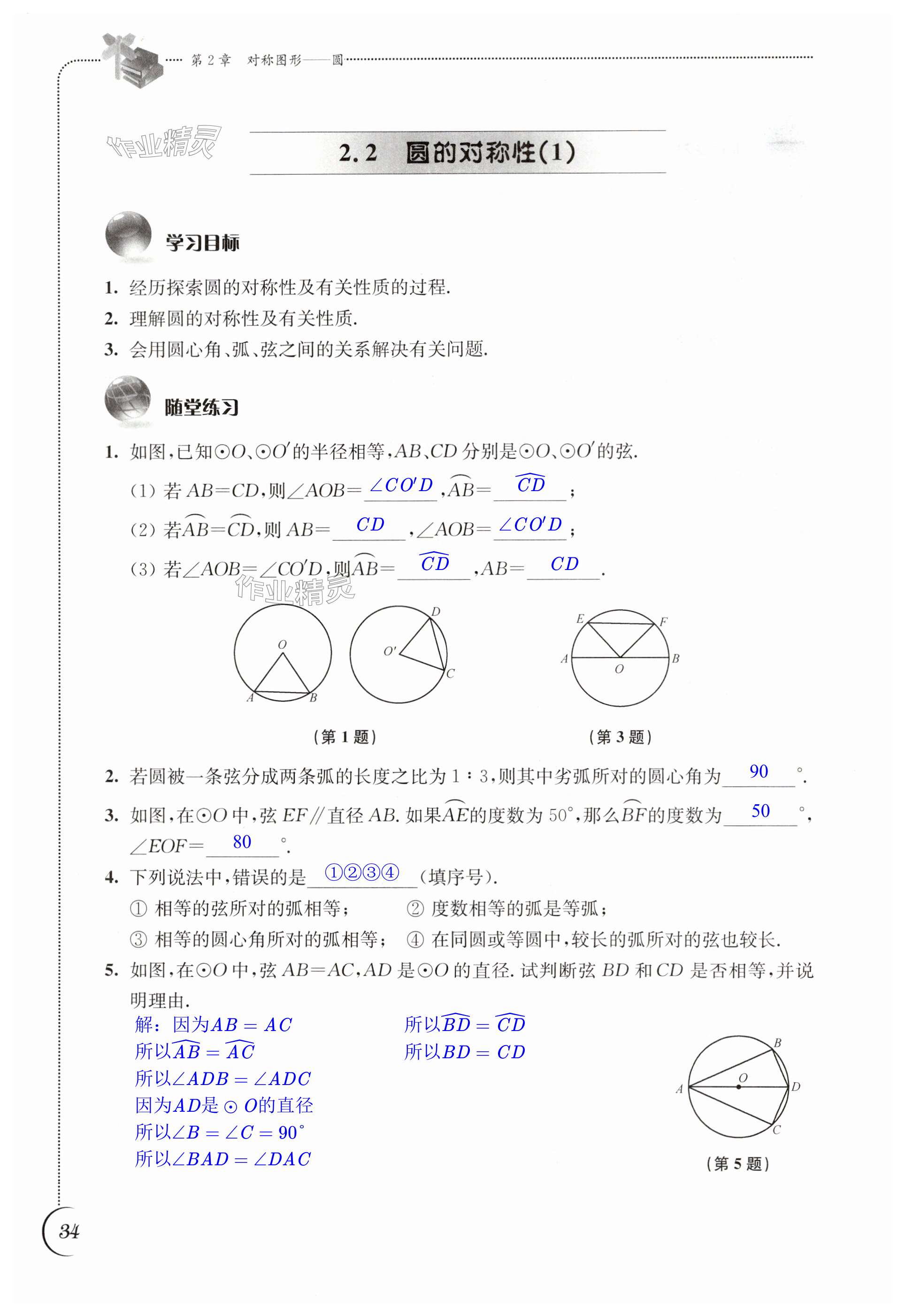 第34页