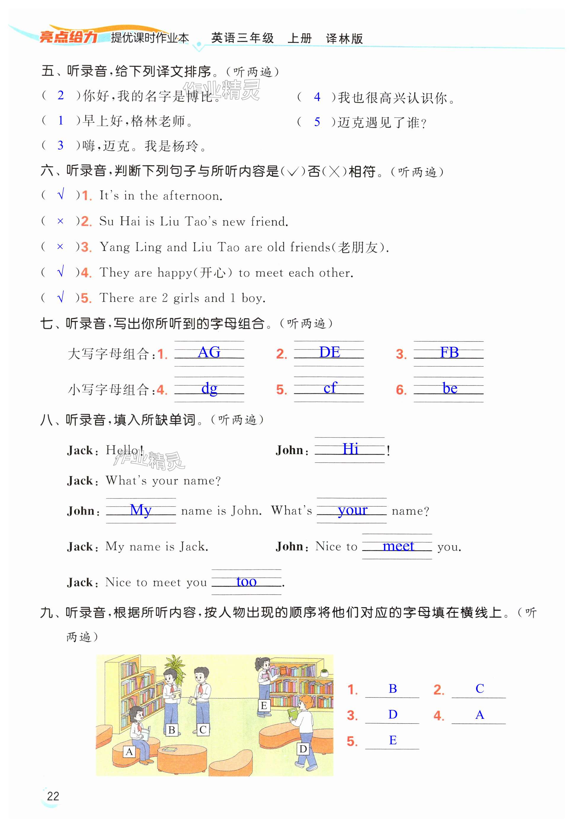 第22页