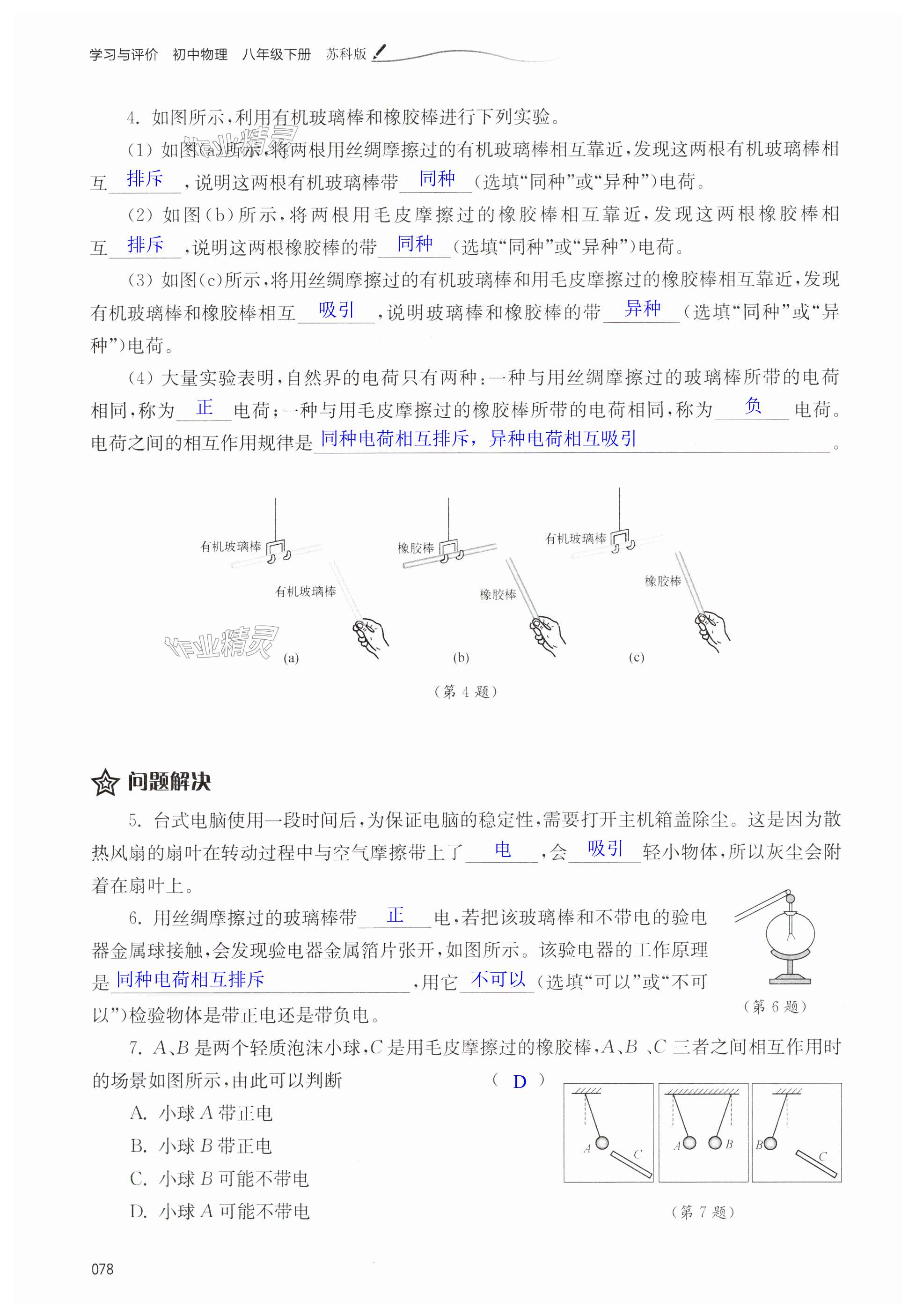 第78页