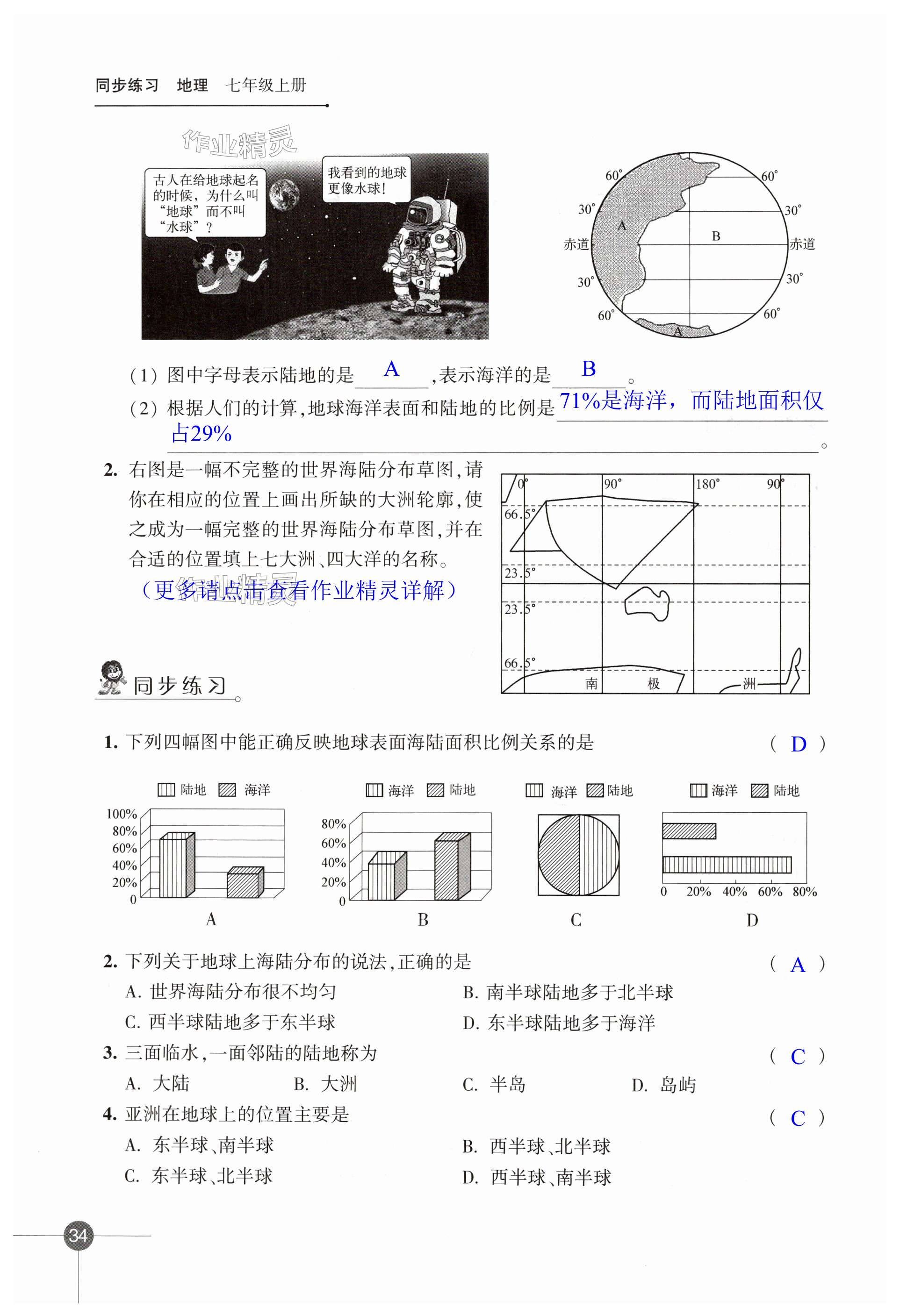 第34页