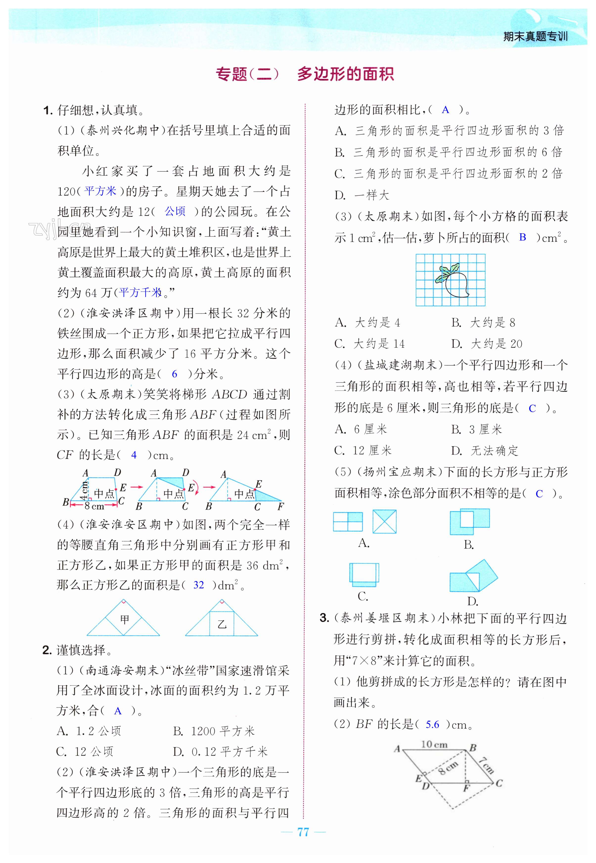 第77页