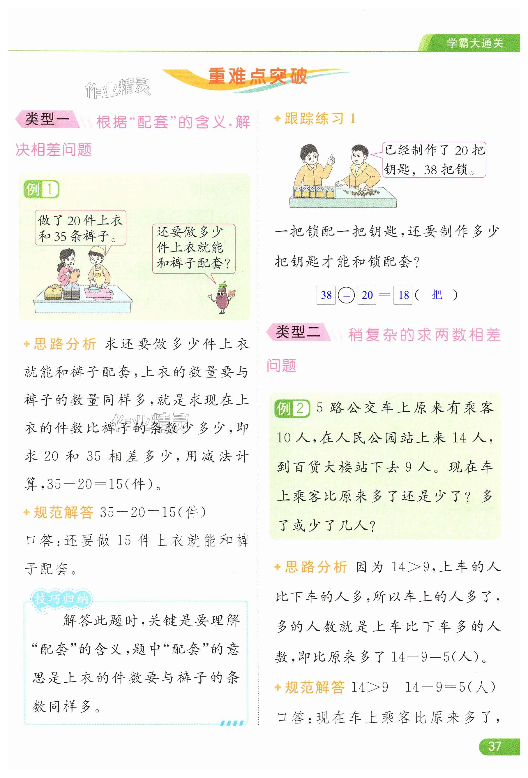 第37页