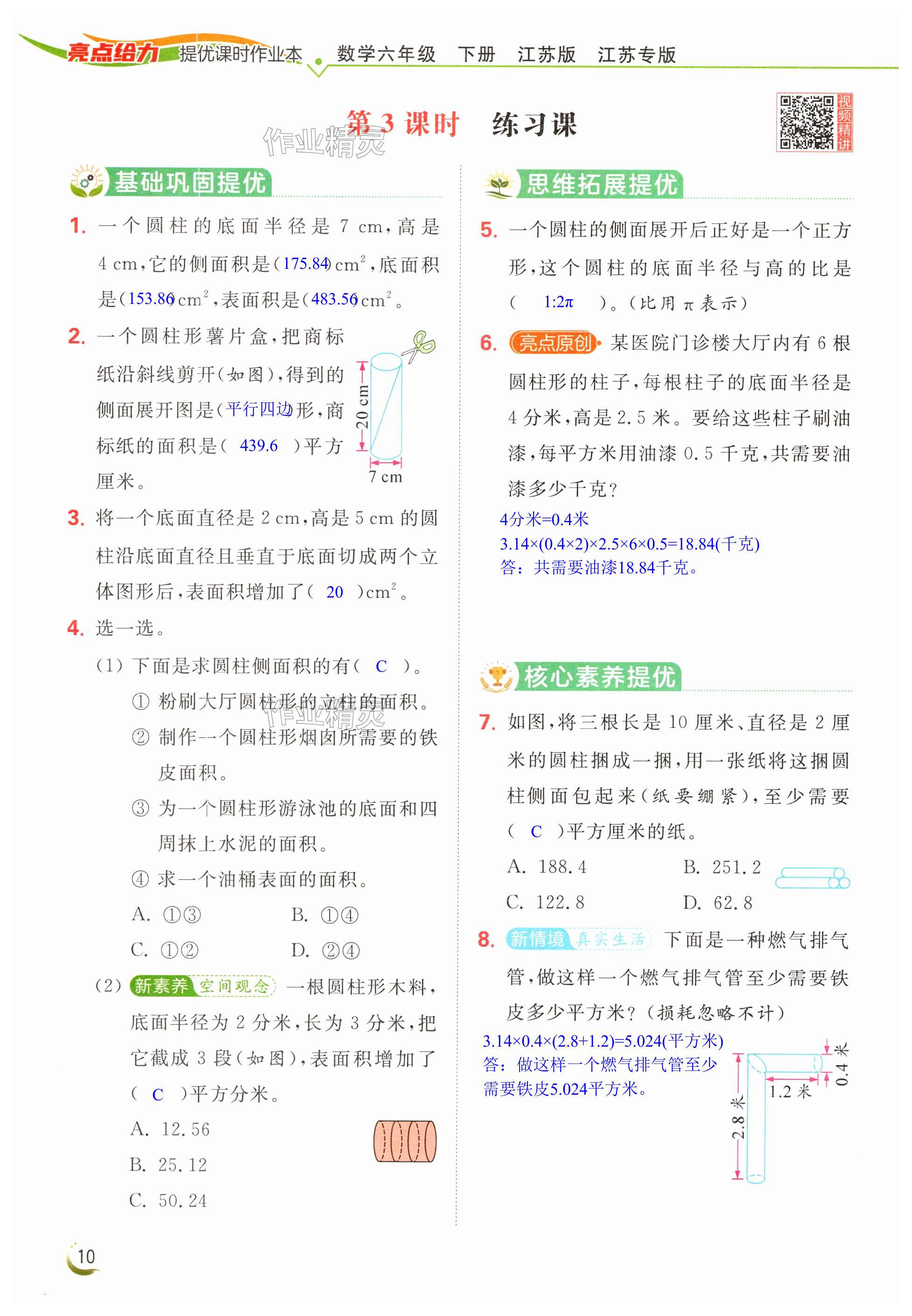 第10页