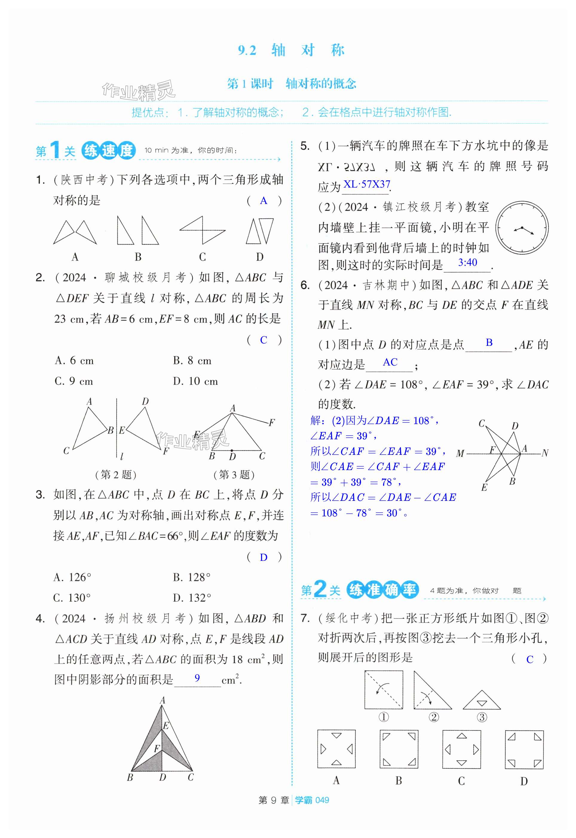 第49页