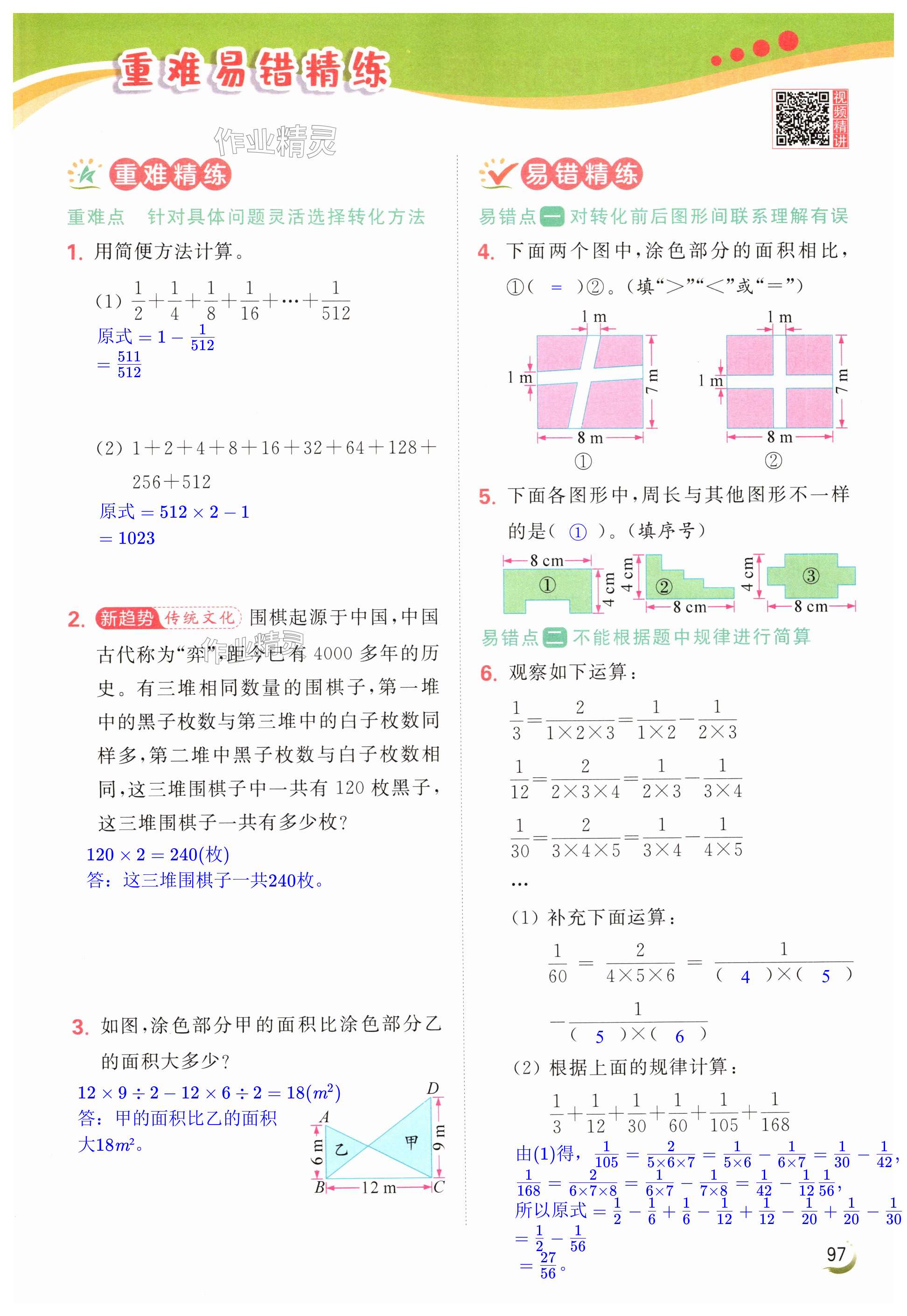 第97页