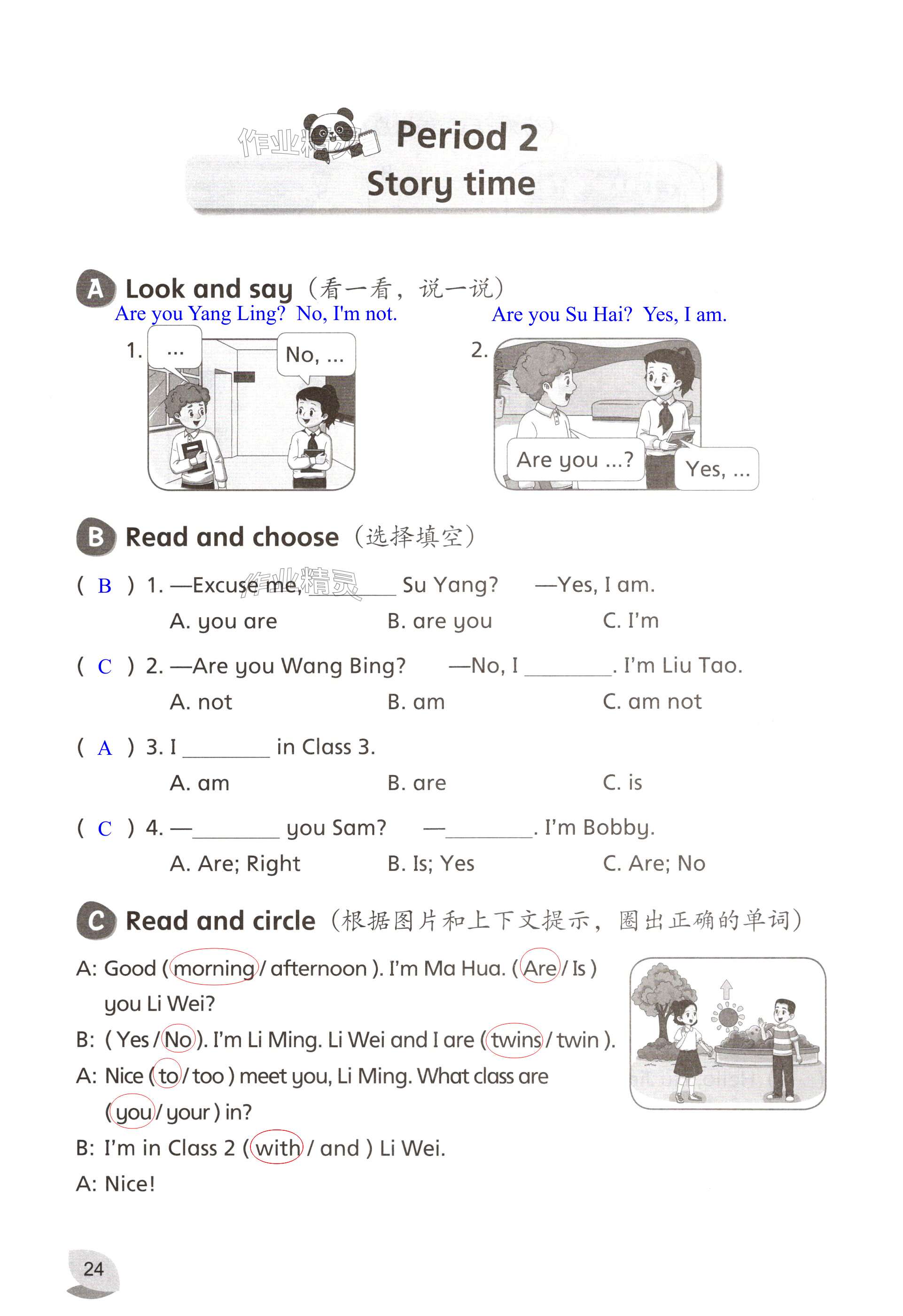 第24页