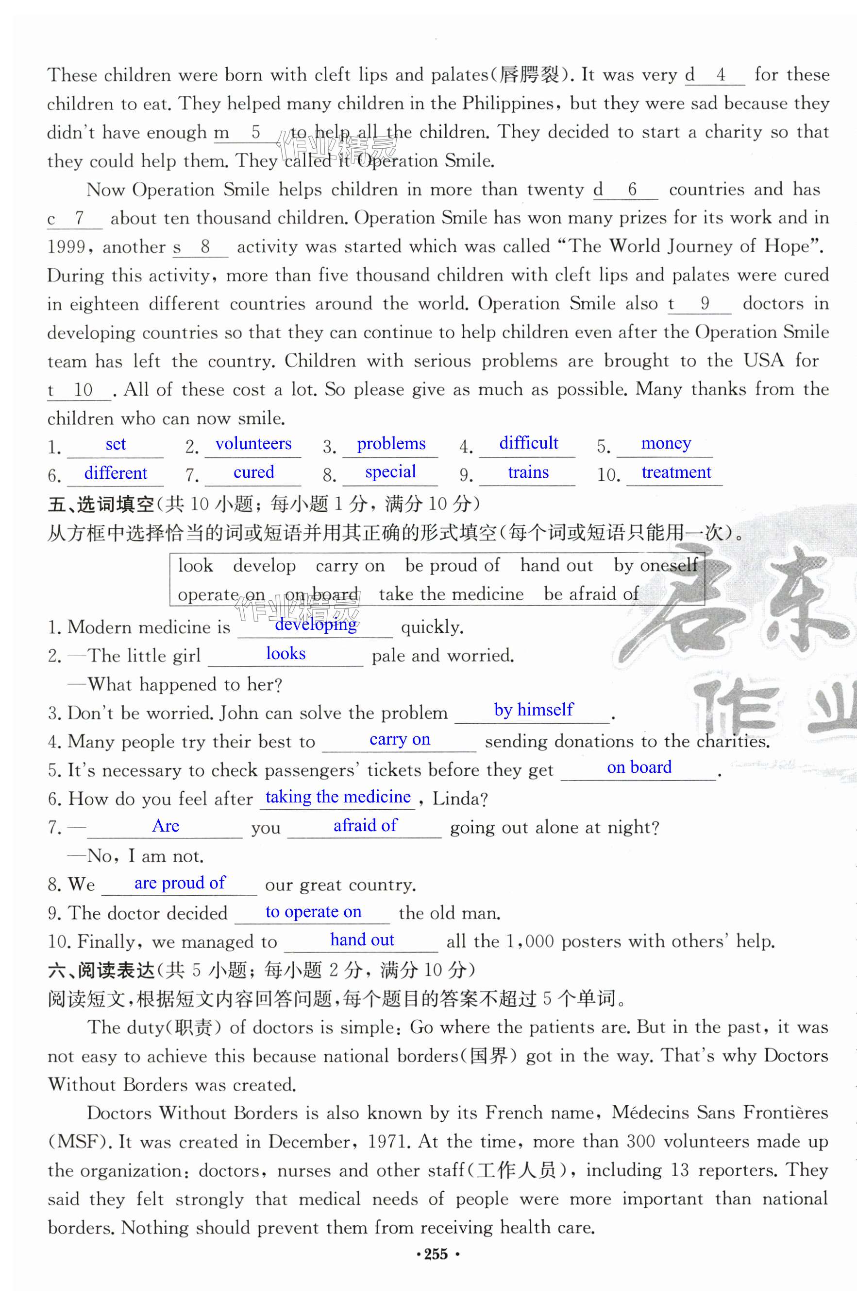 第255页