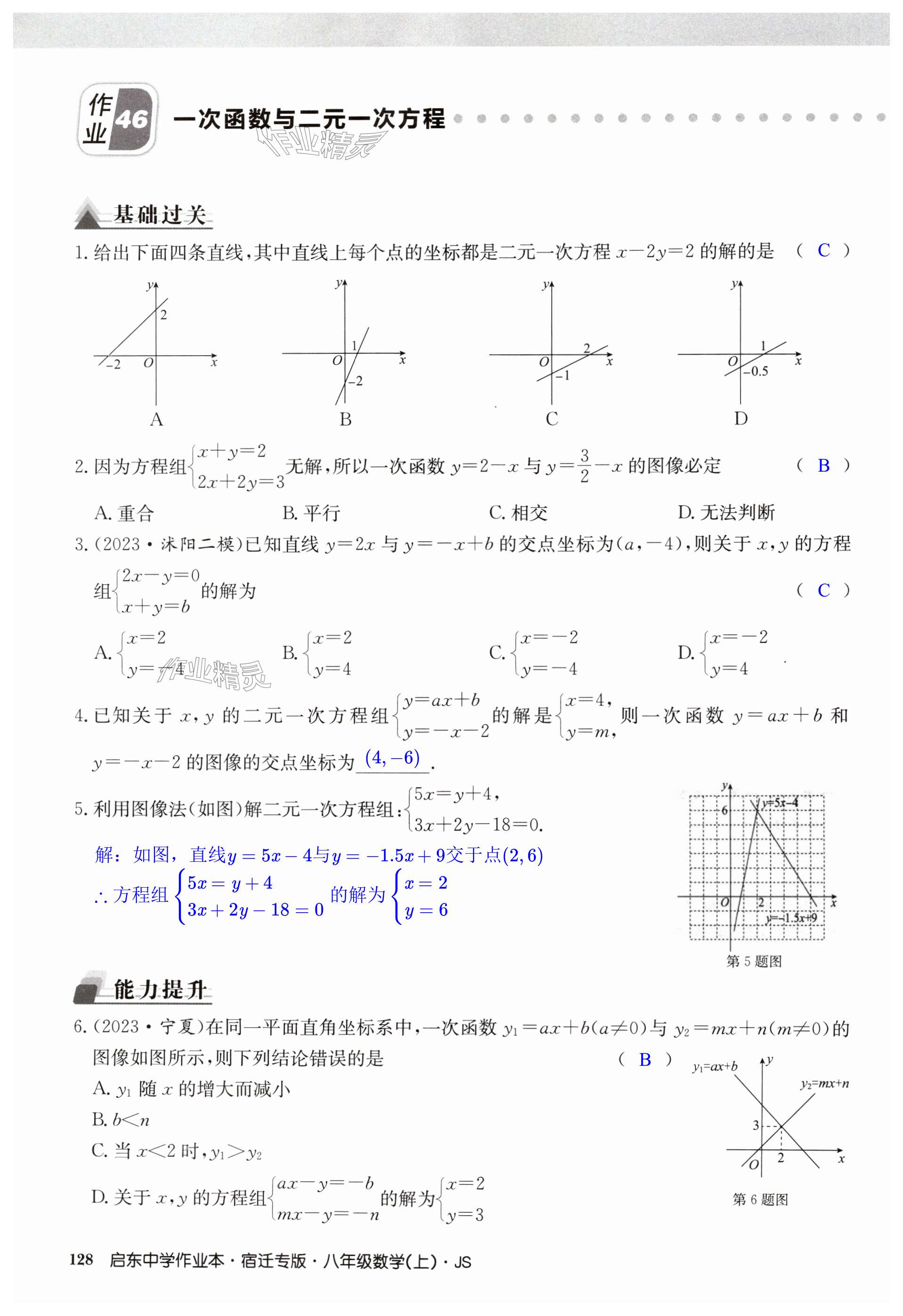 第128页