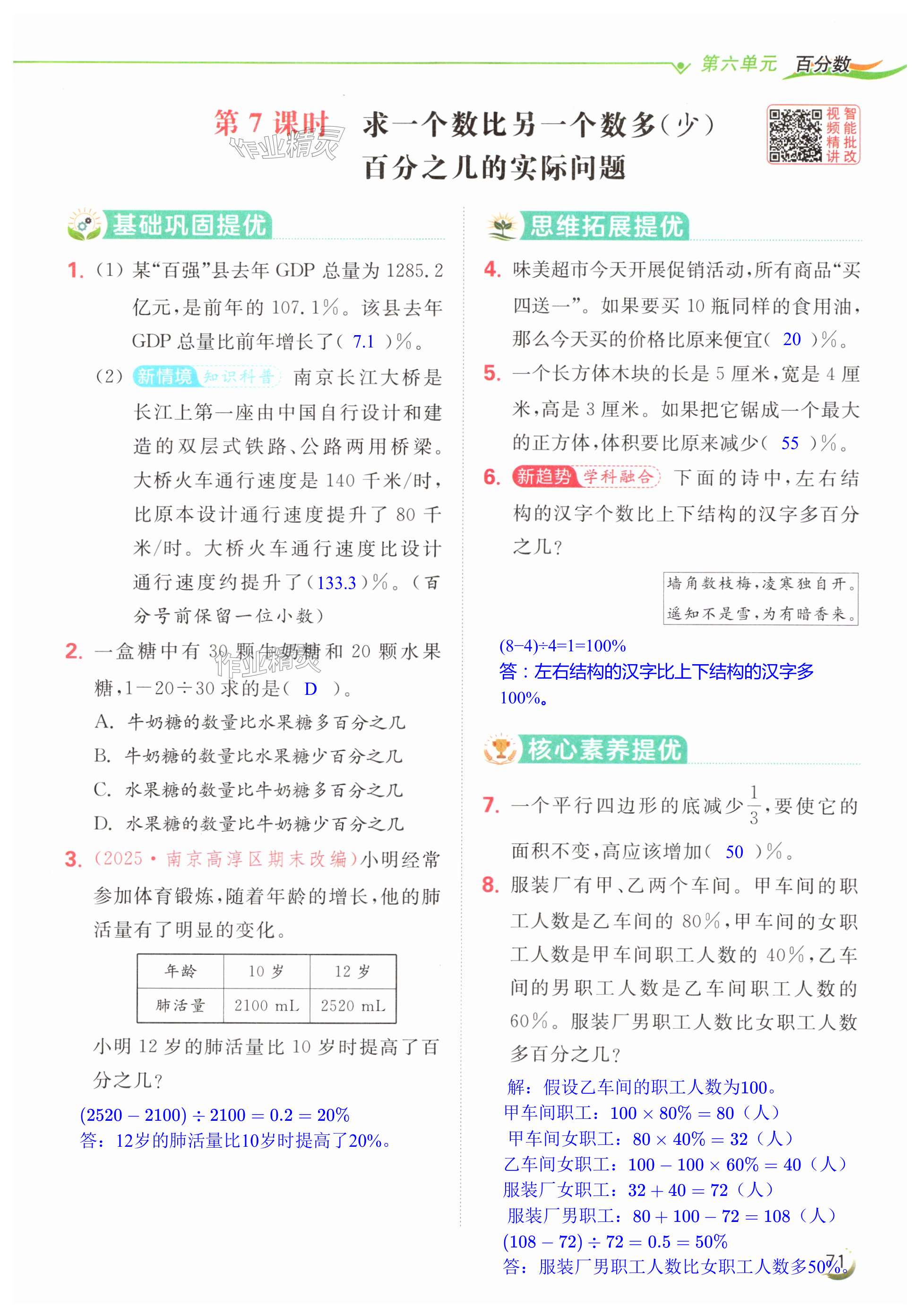 第71页