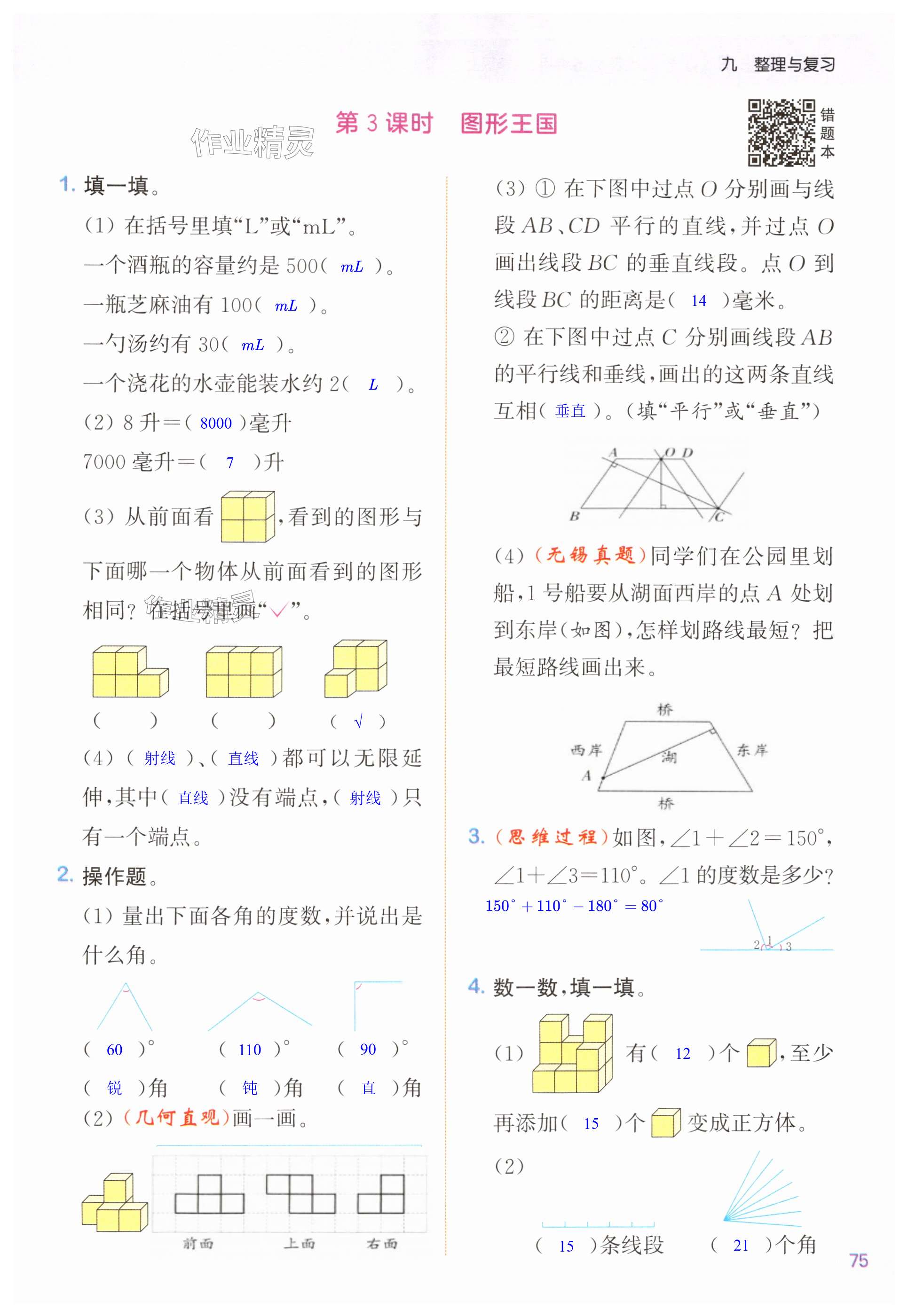 第75页