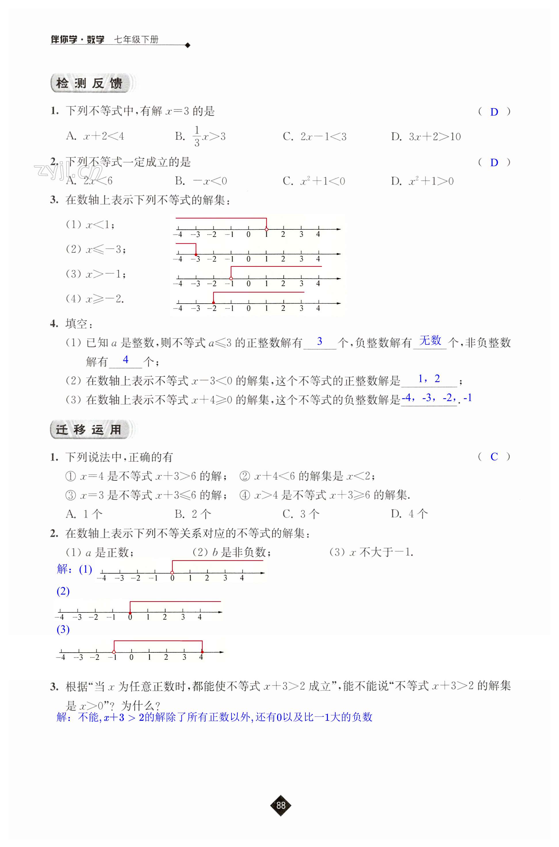 第88页