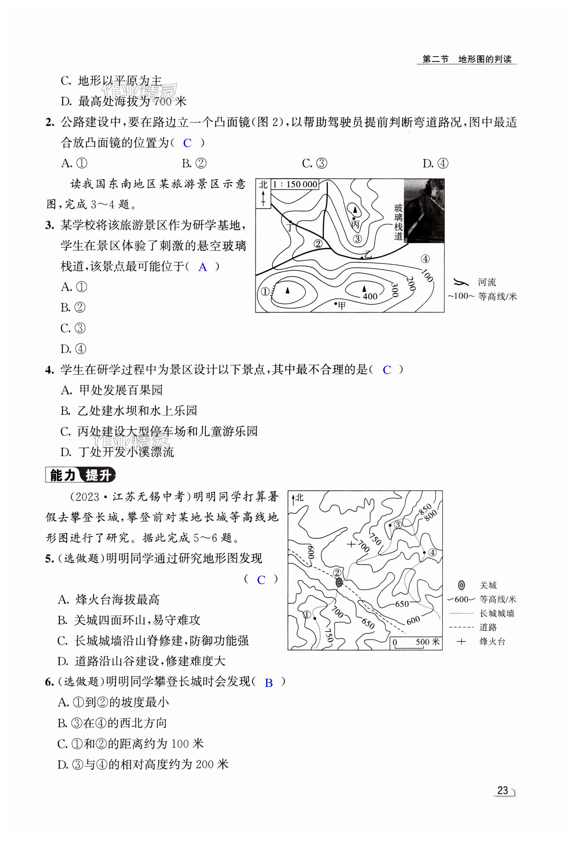 第23页