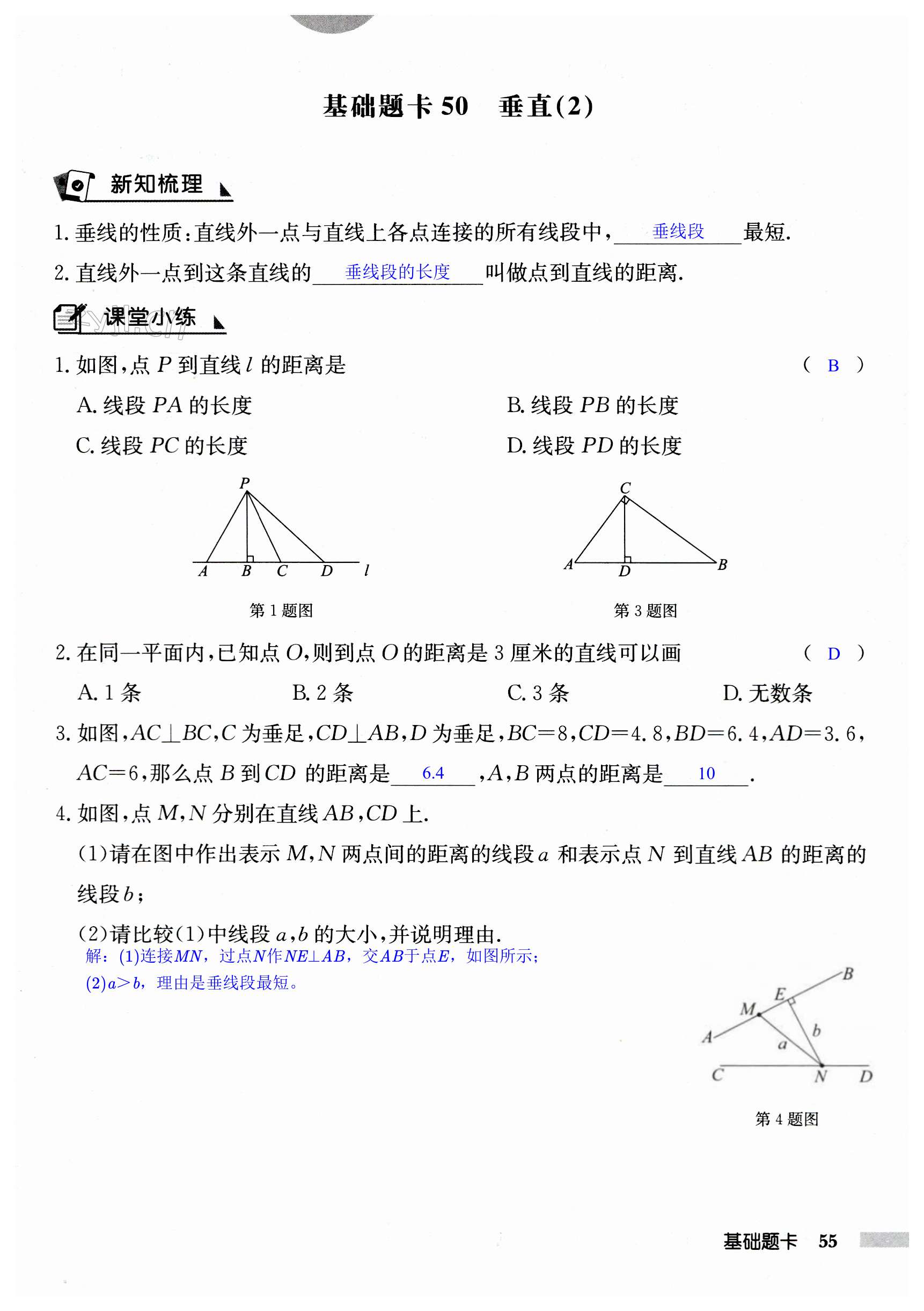 第55页