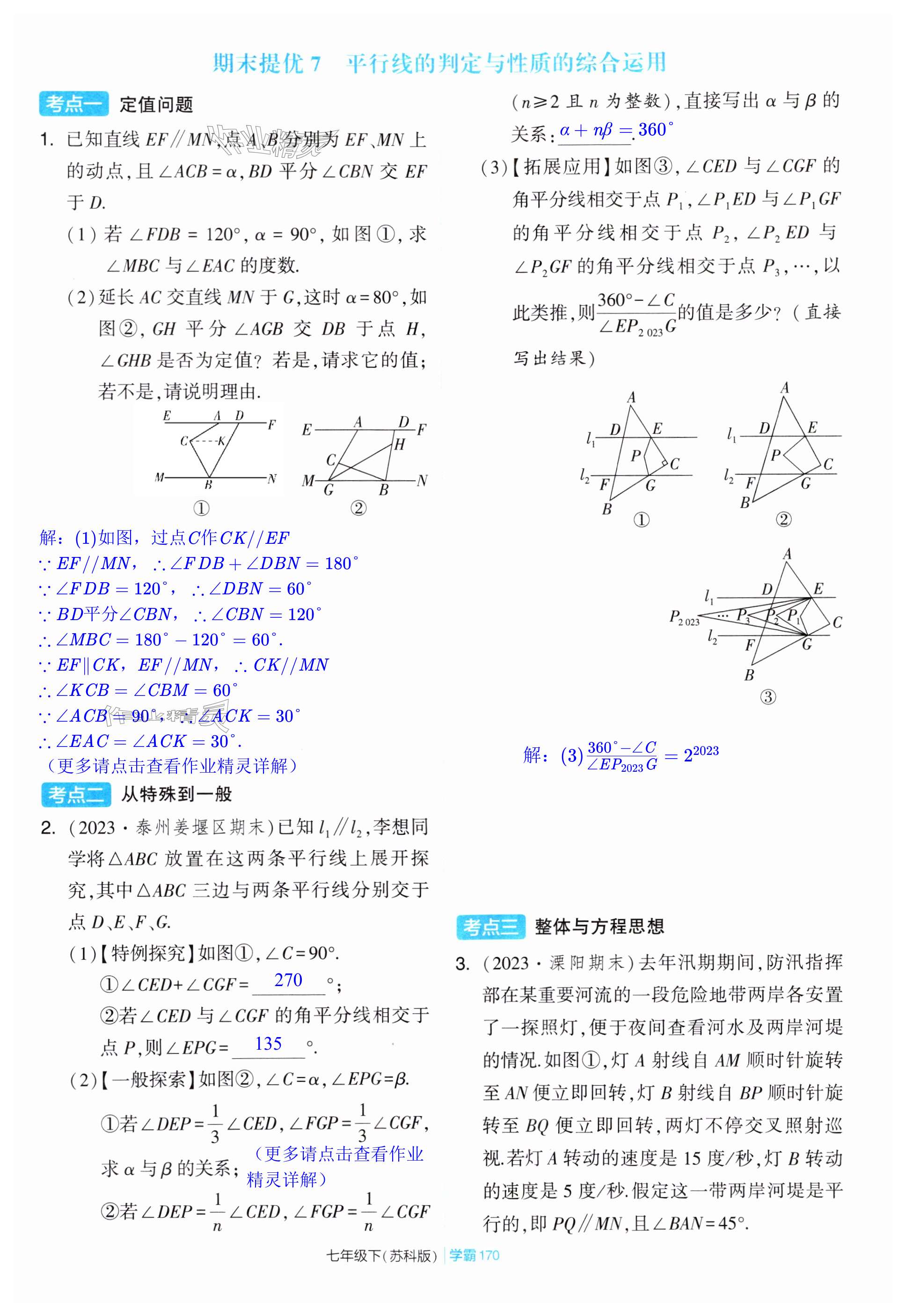 第170页