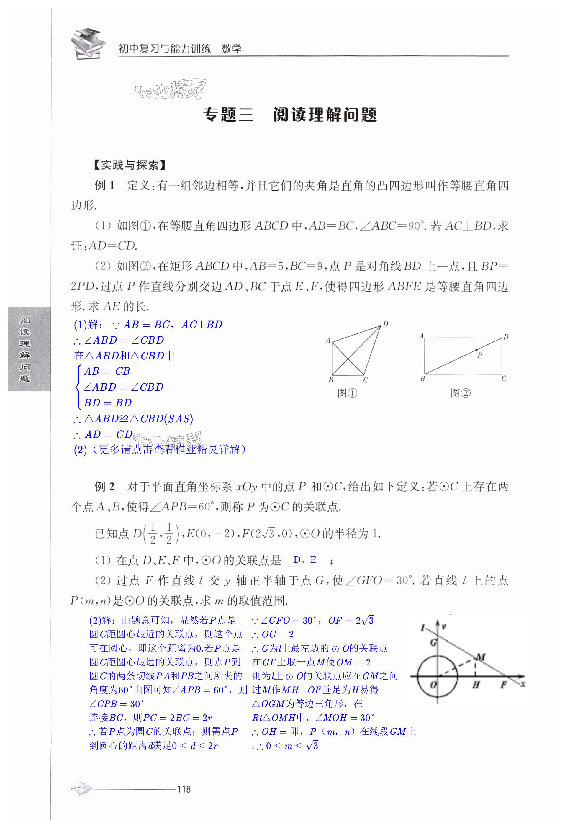 第118页