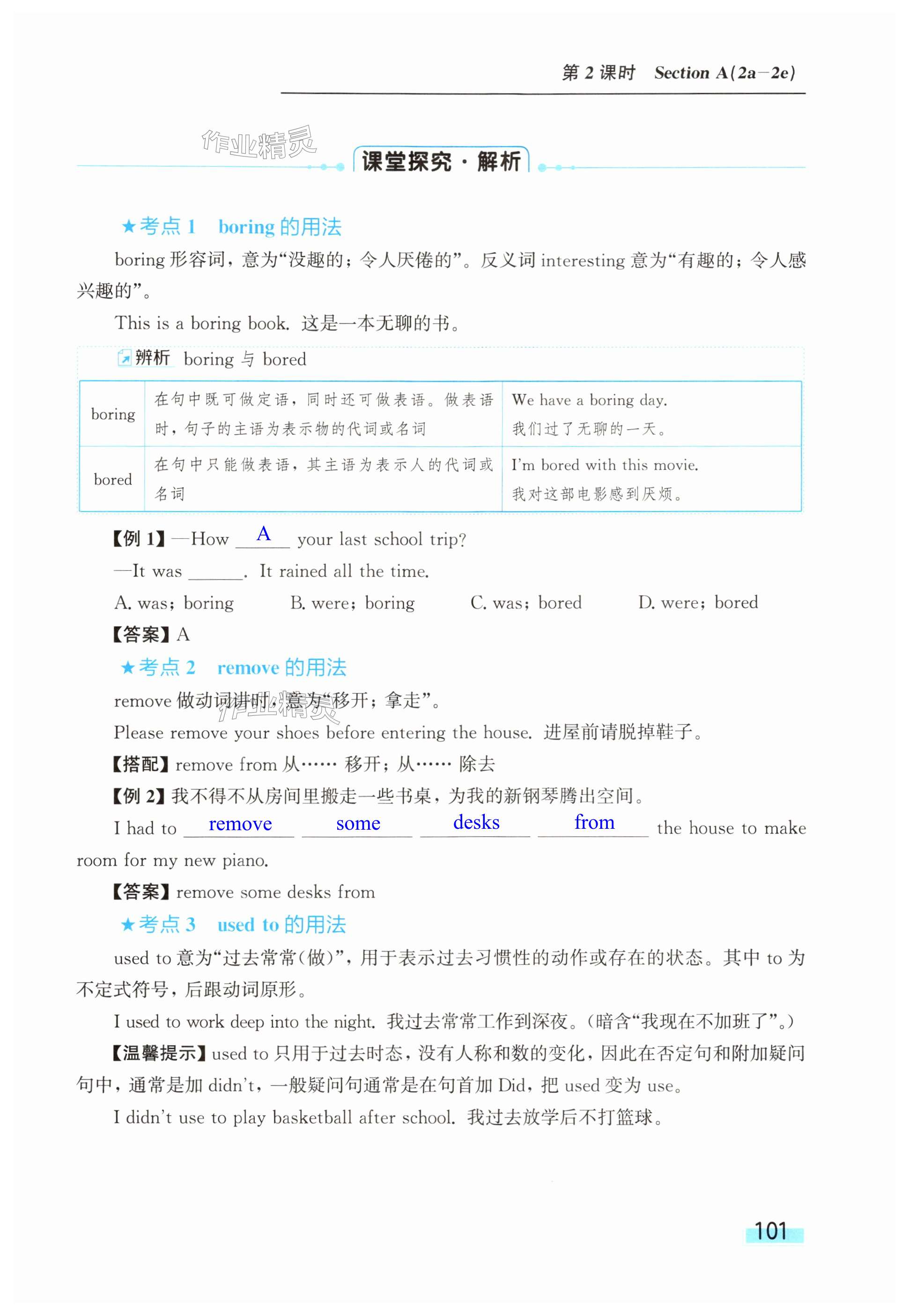 第101页