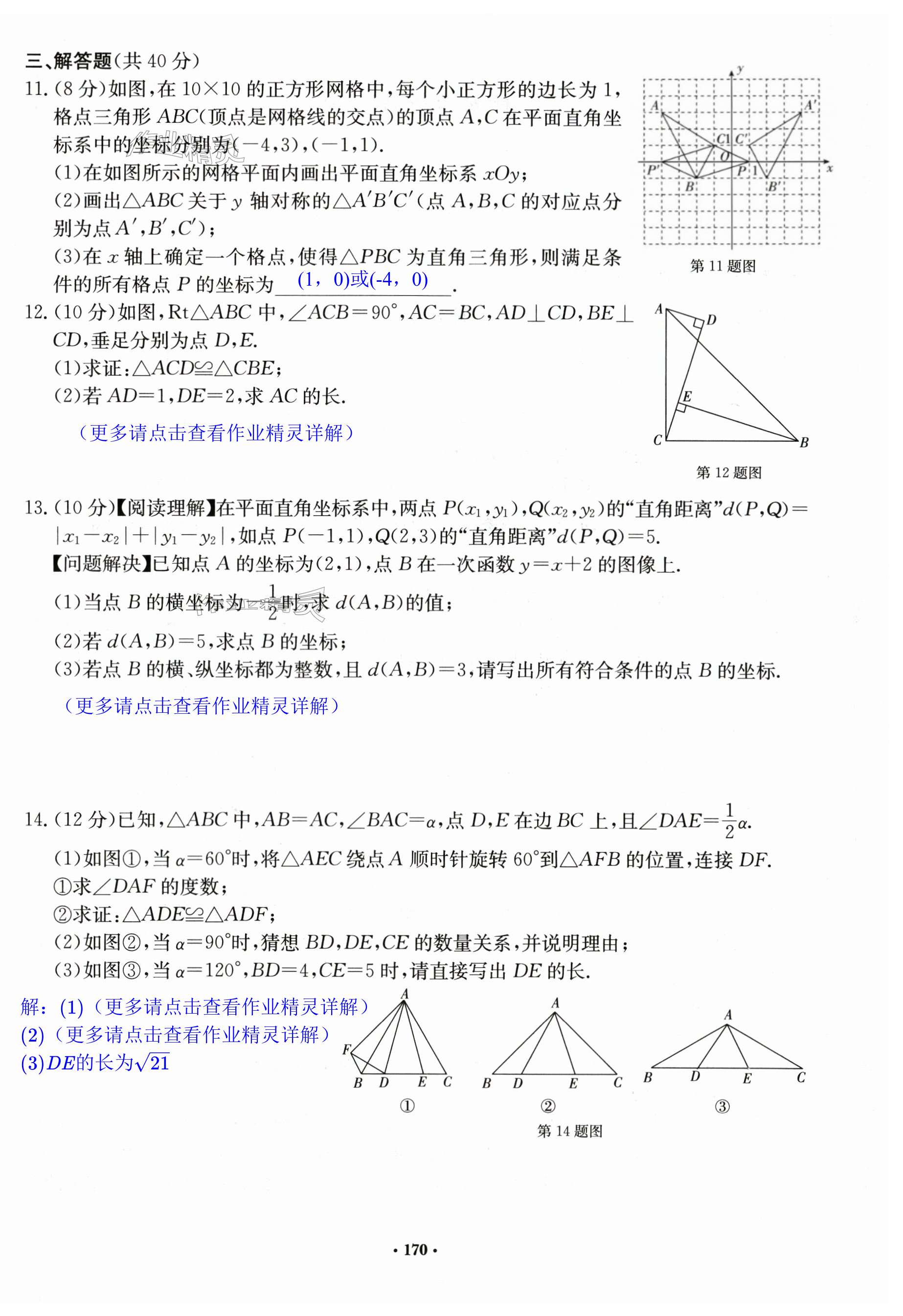 第170页