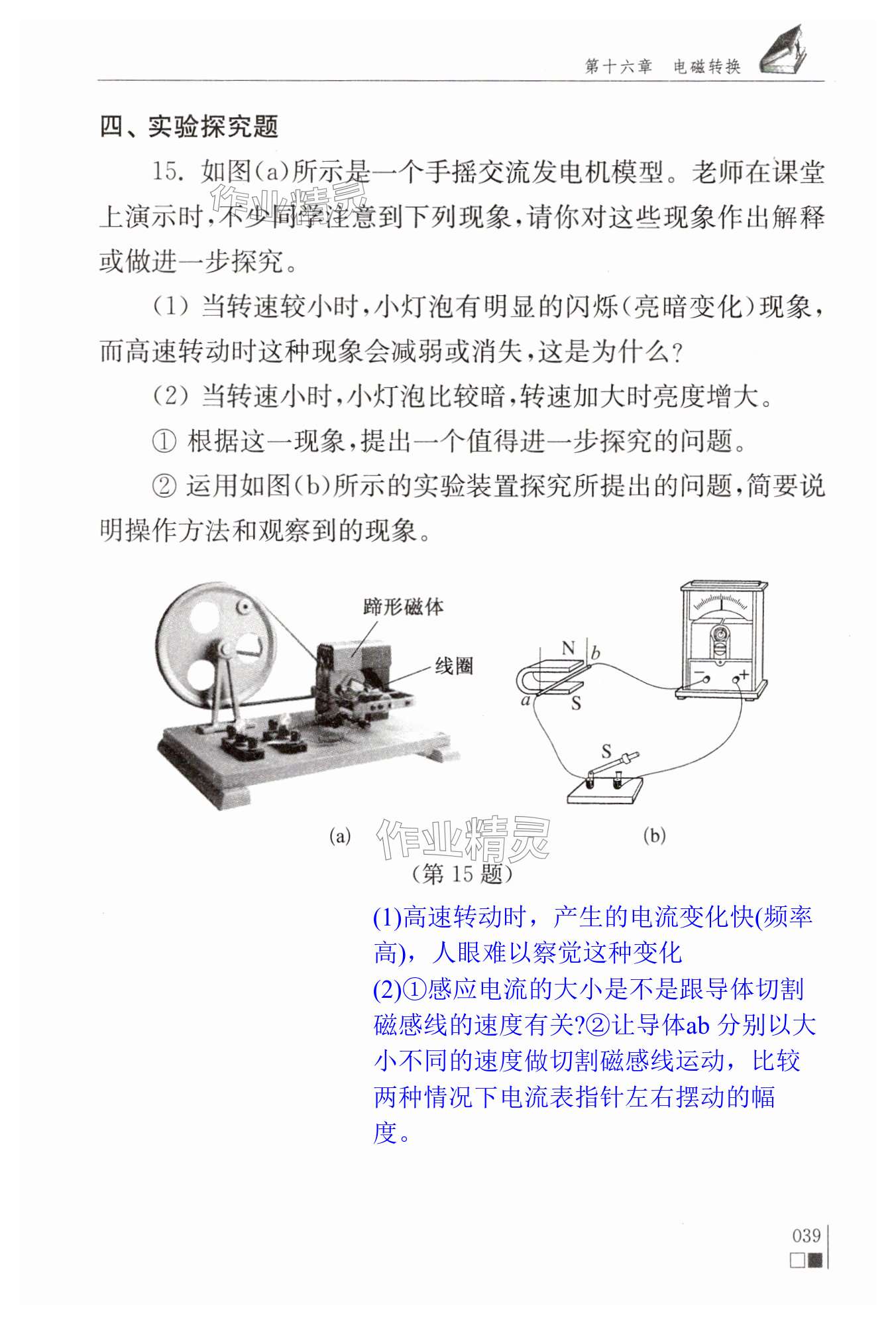 第39页