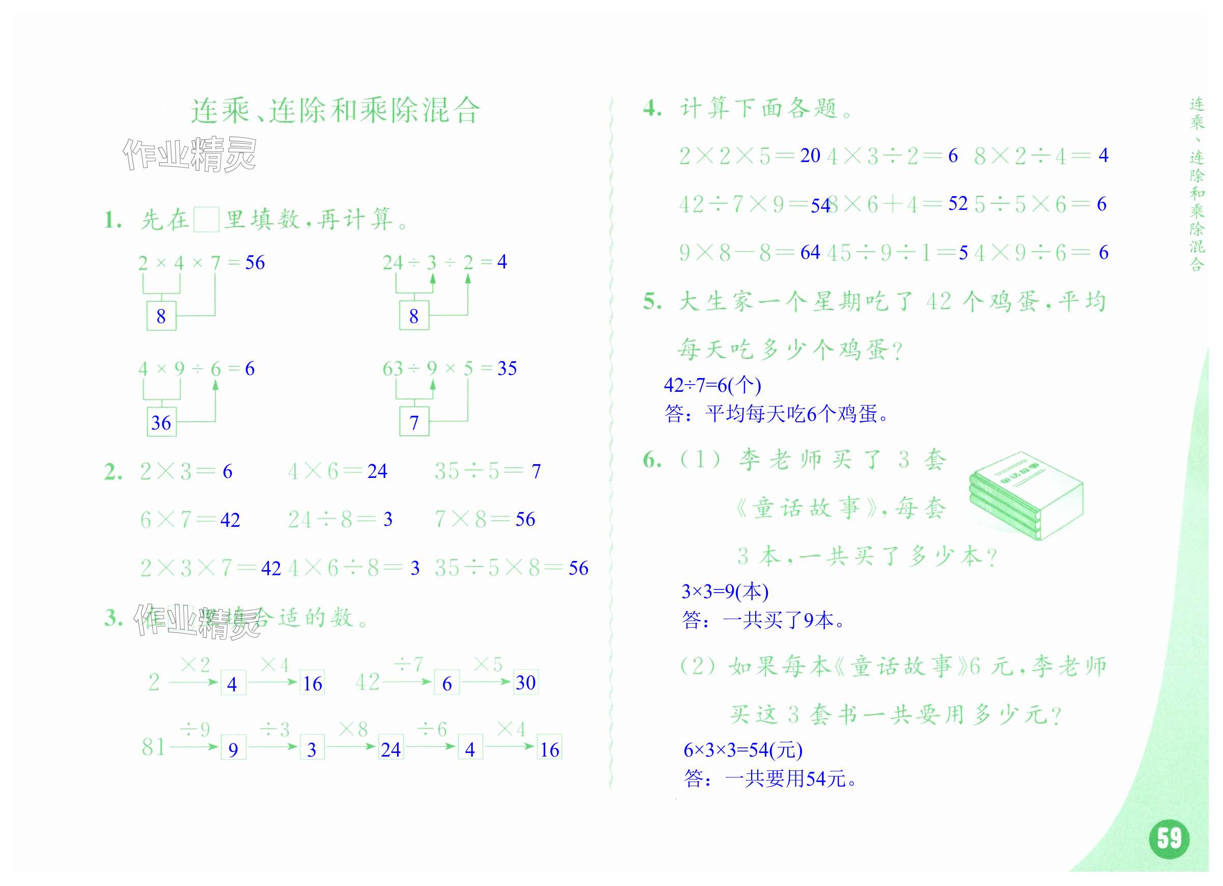 第59页