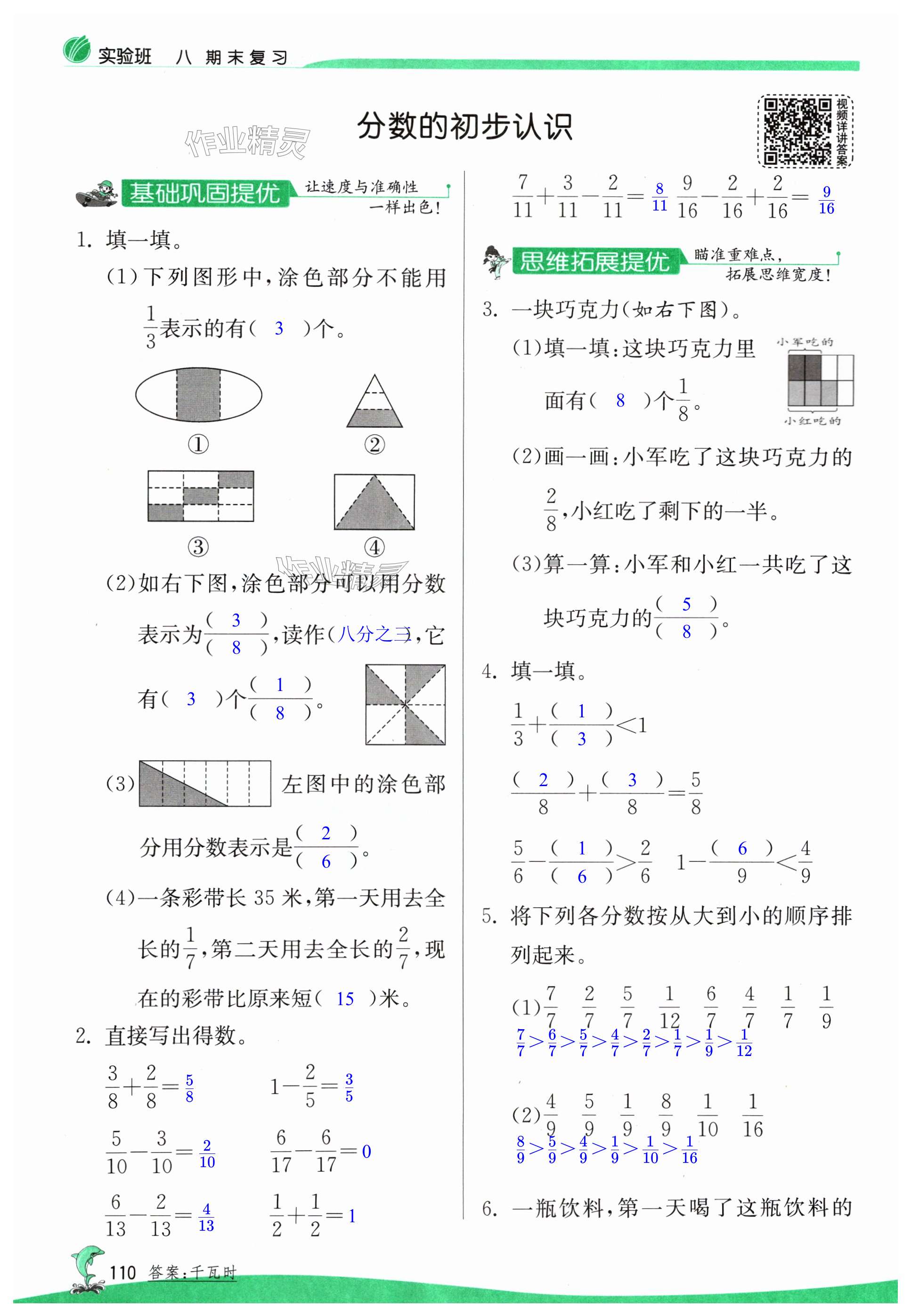 第110页