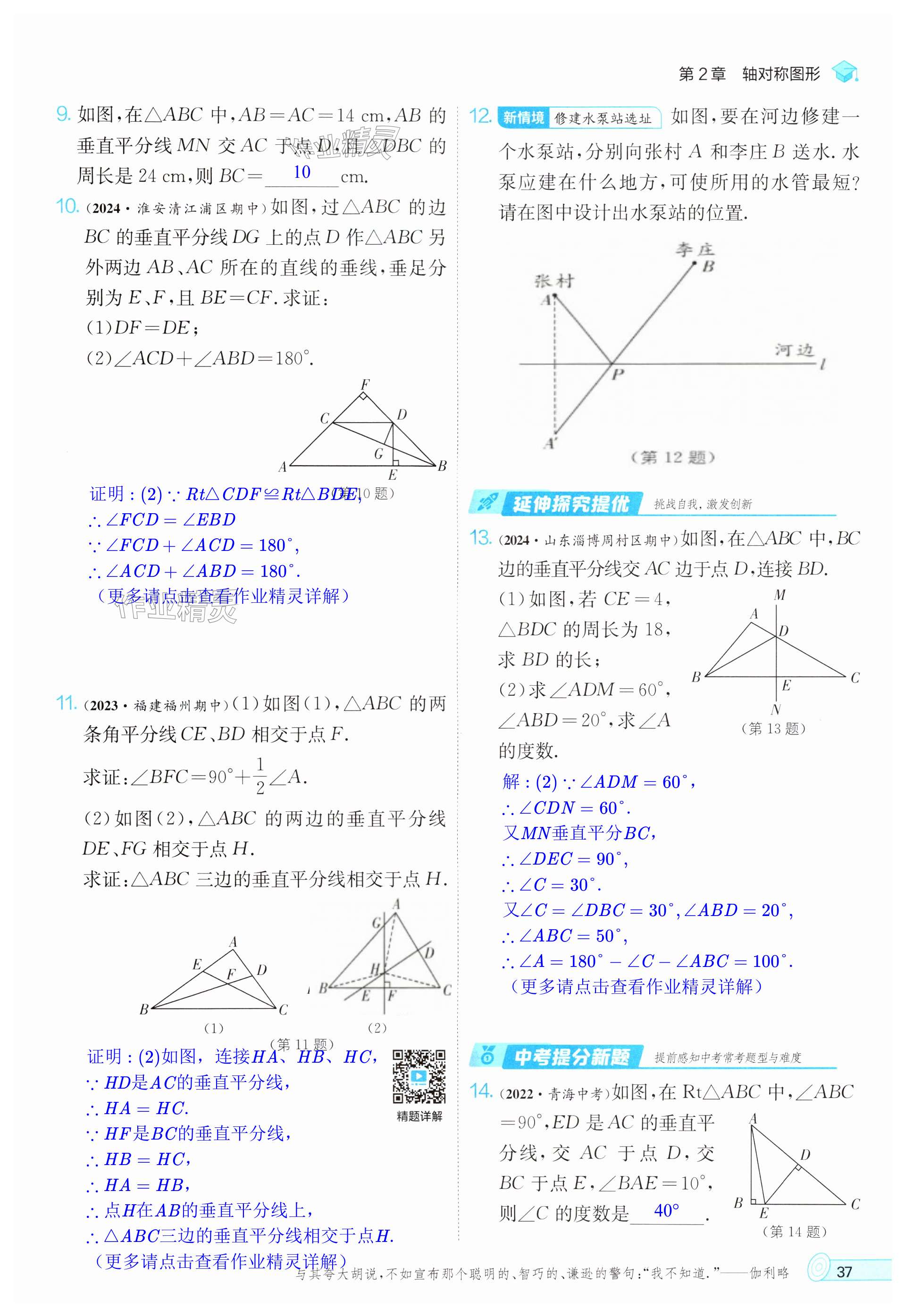 第37页