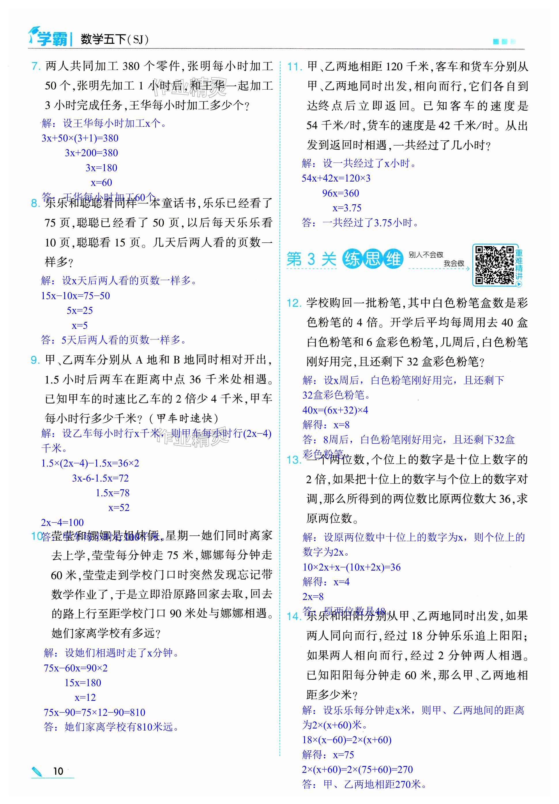 第10页