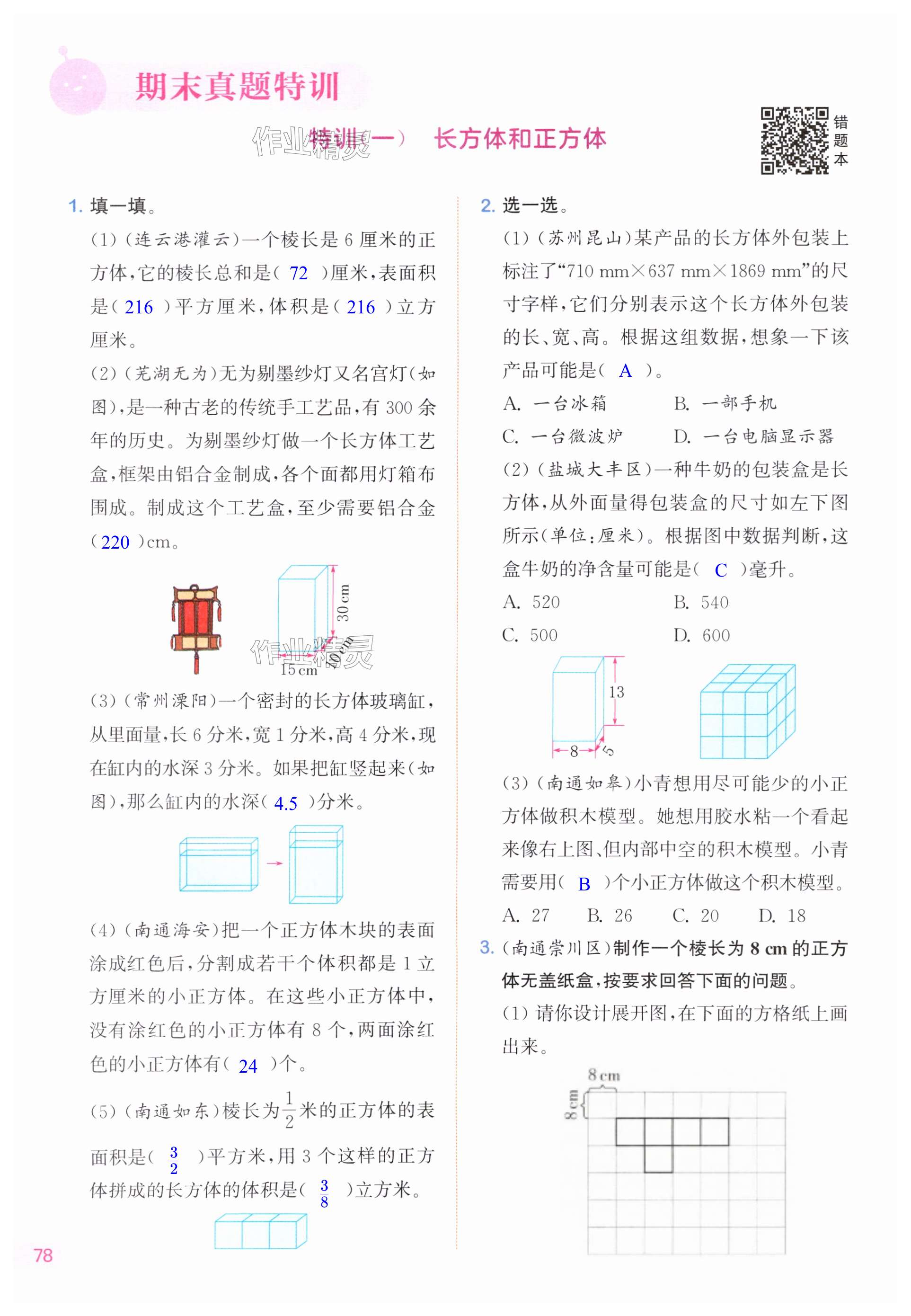 第78页