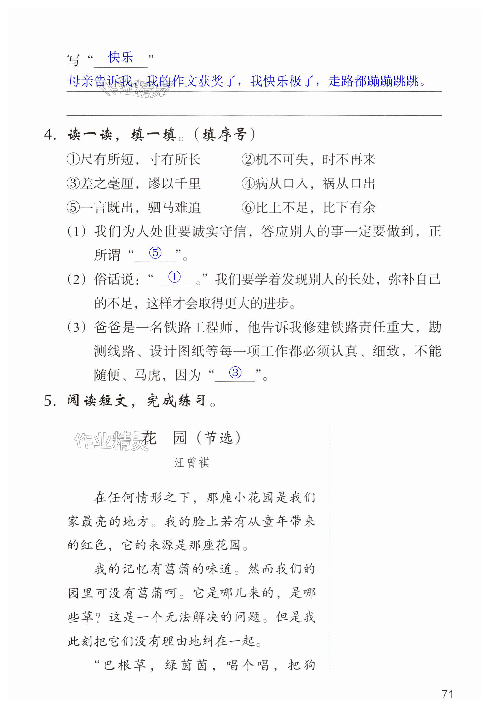 第71页