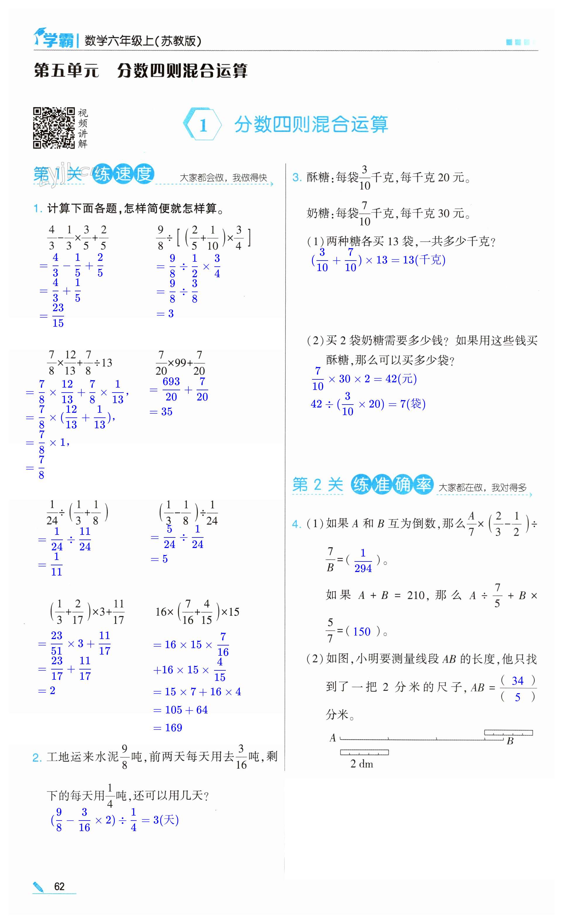 第62页