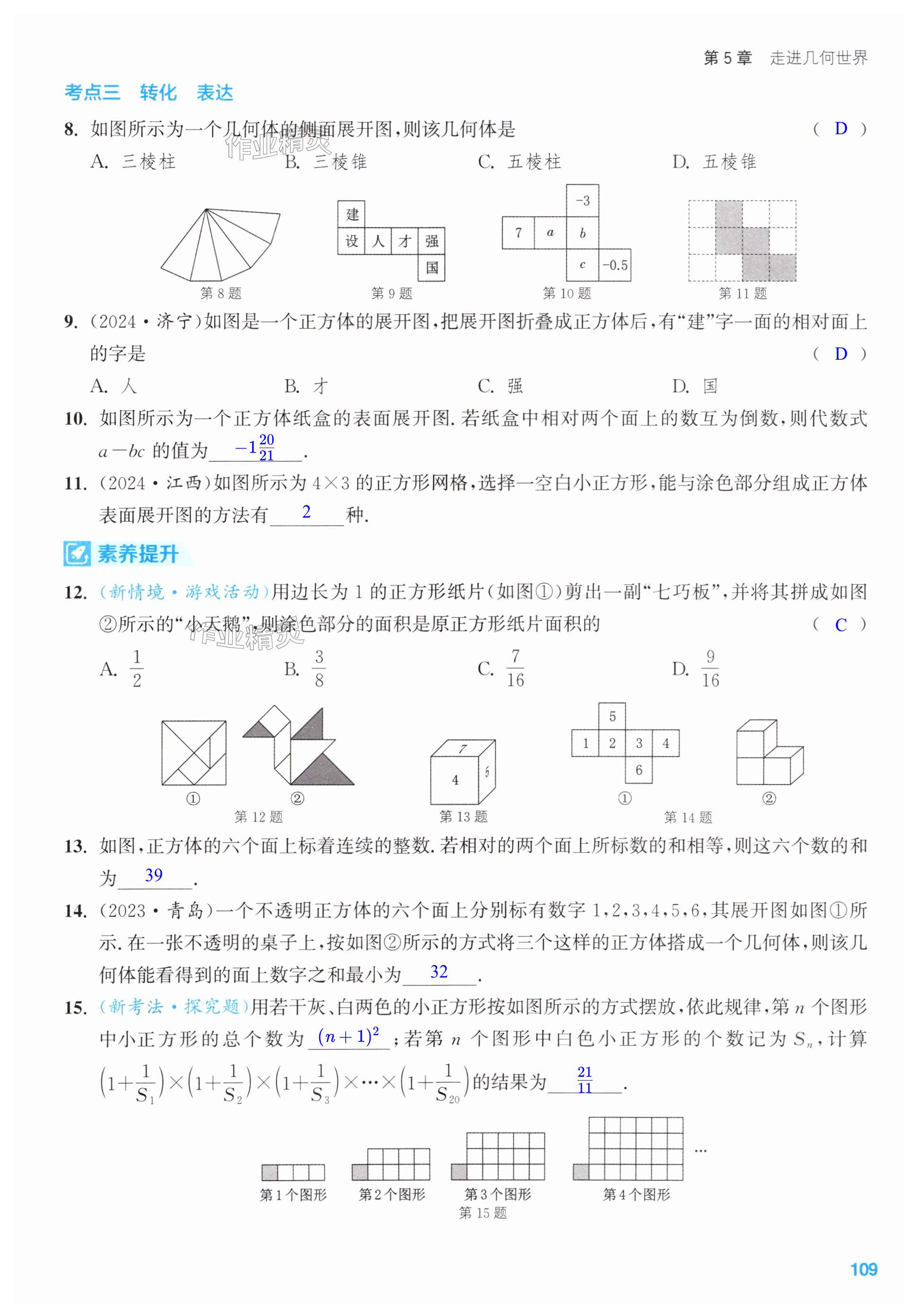 第109页