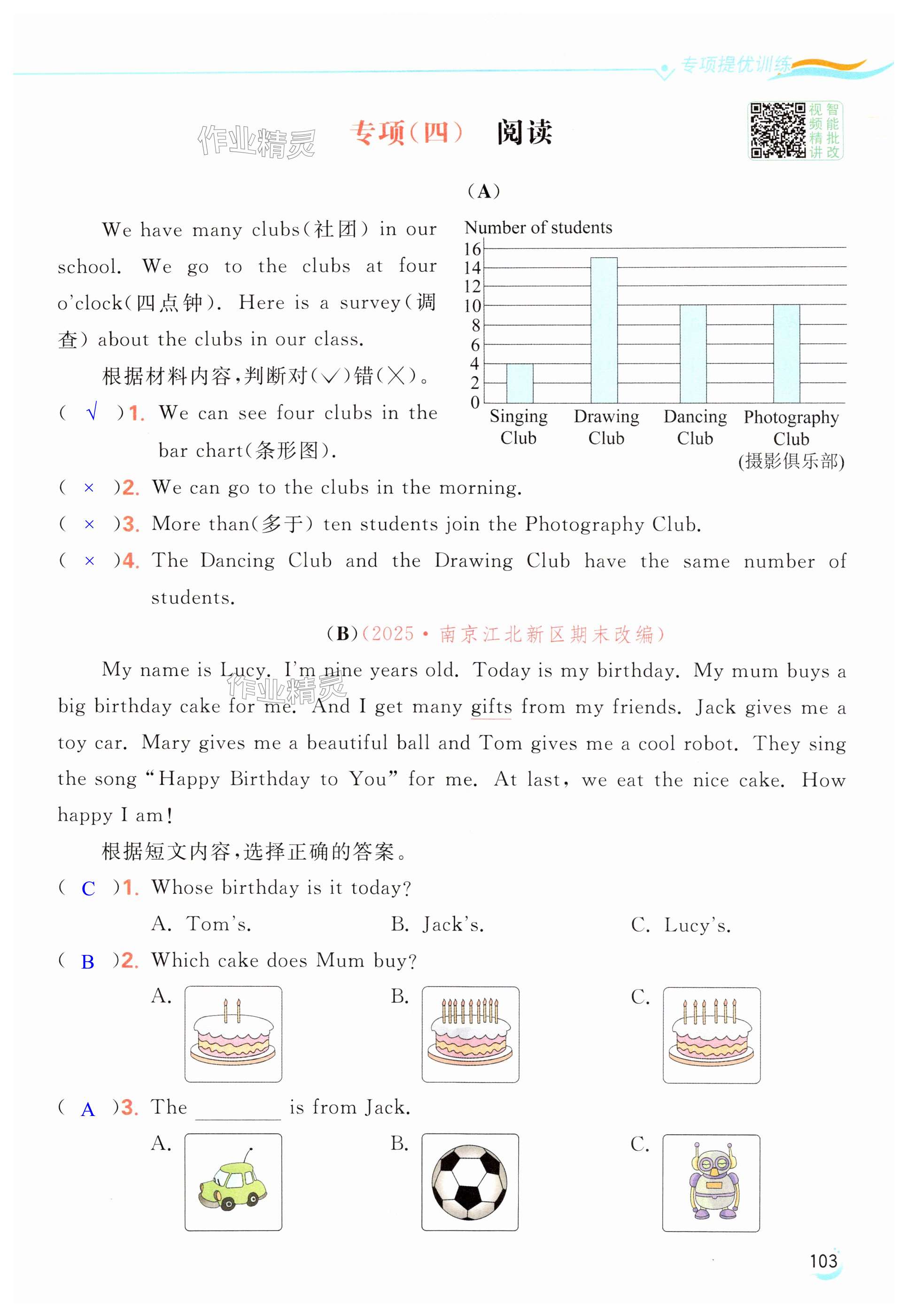 第103页