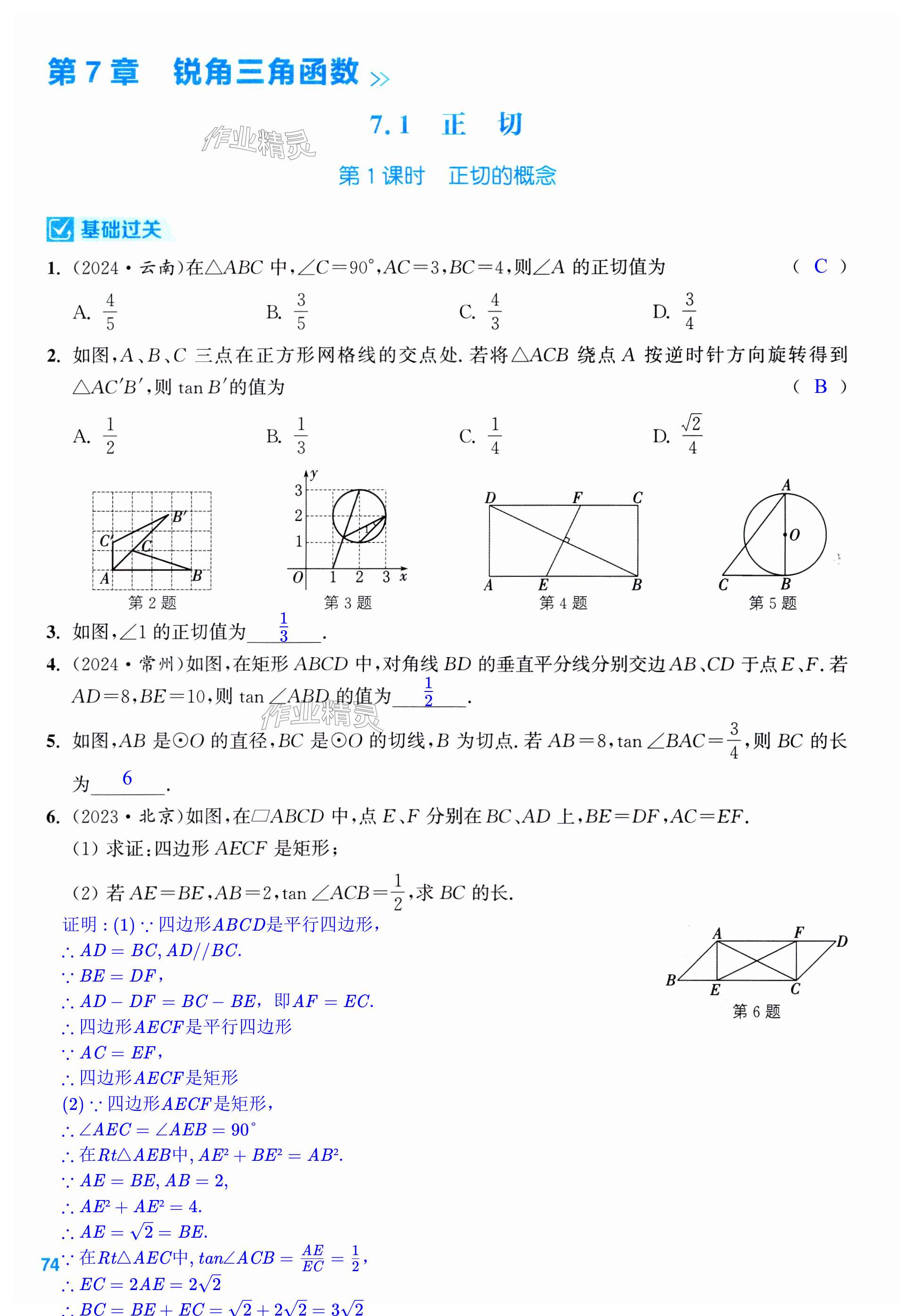 第74页