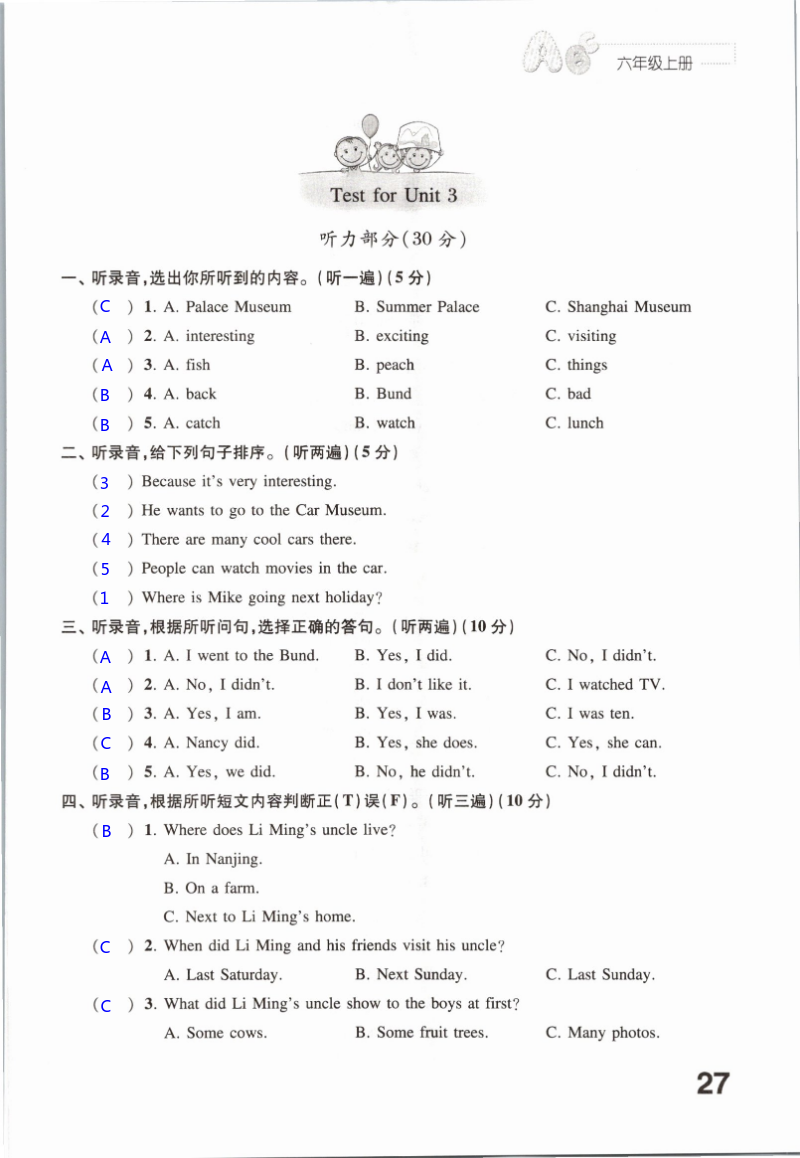 Test for Unit 3 - 第27页