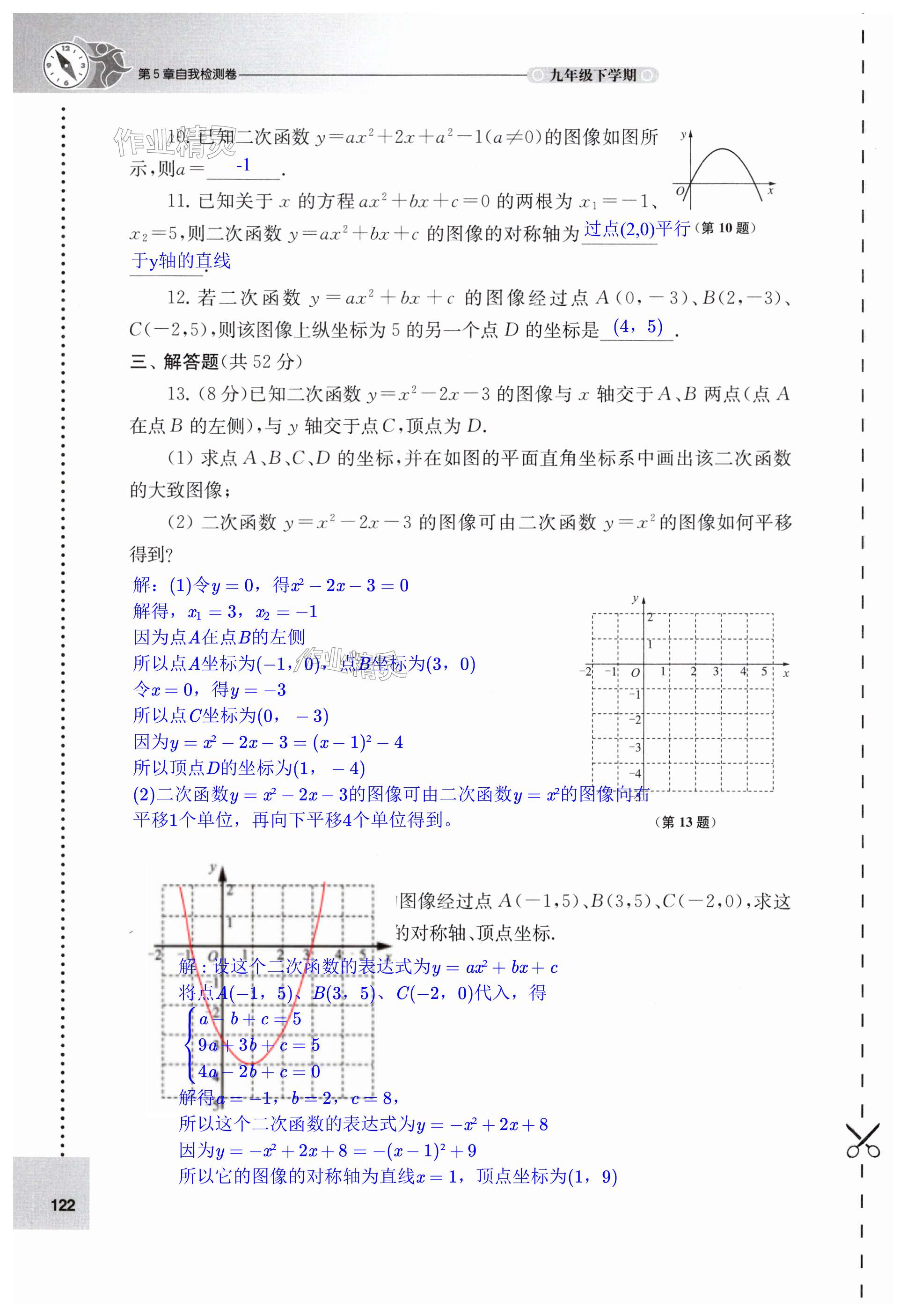 第122页